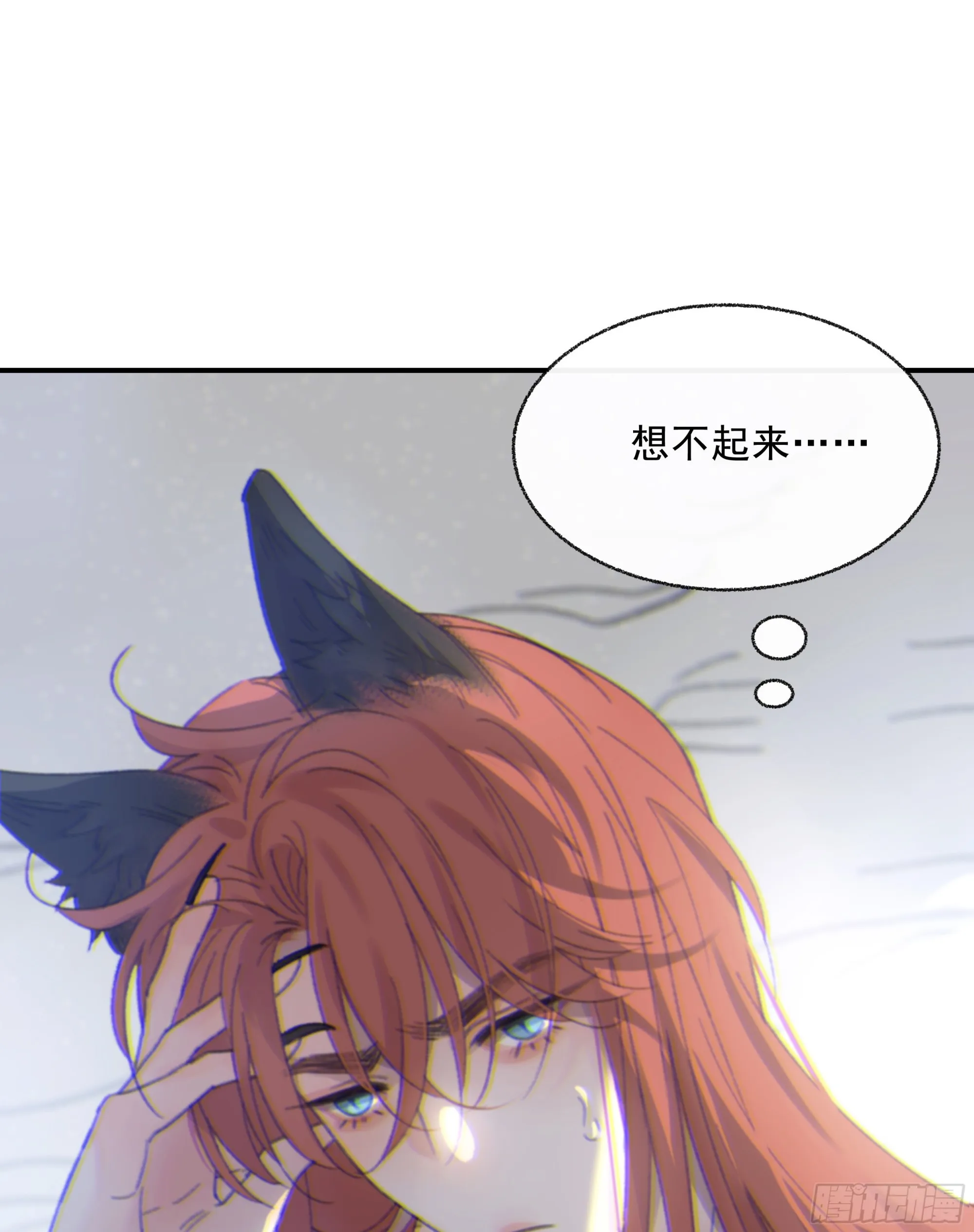 008.大妖 第43页