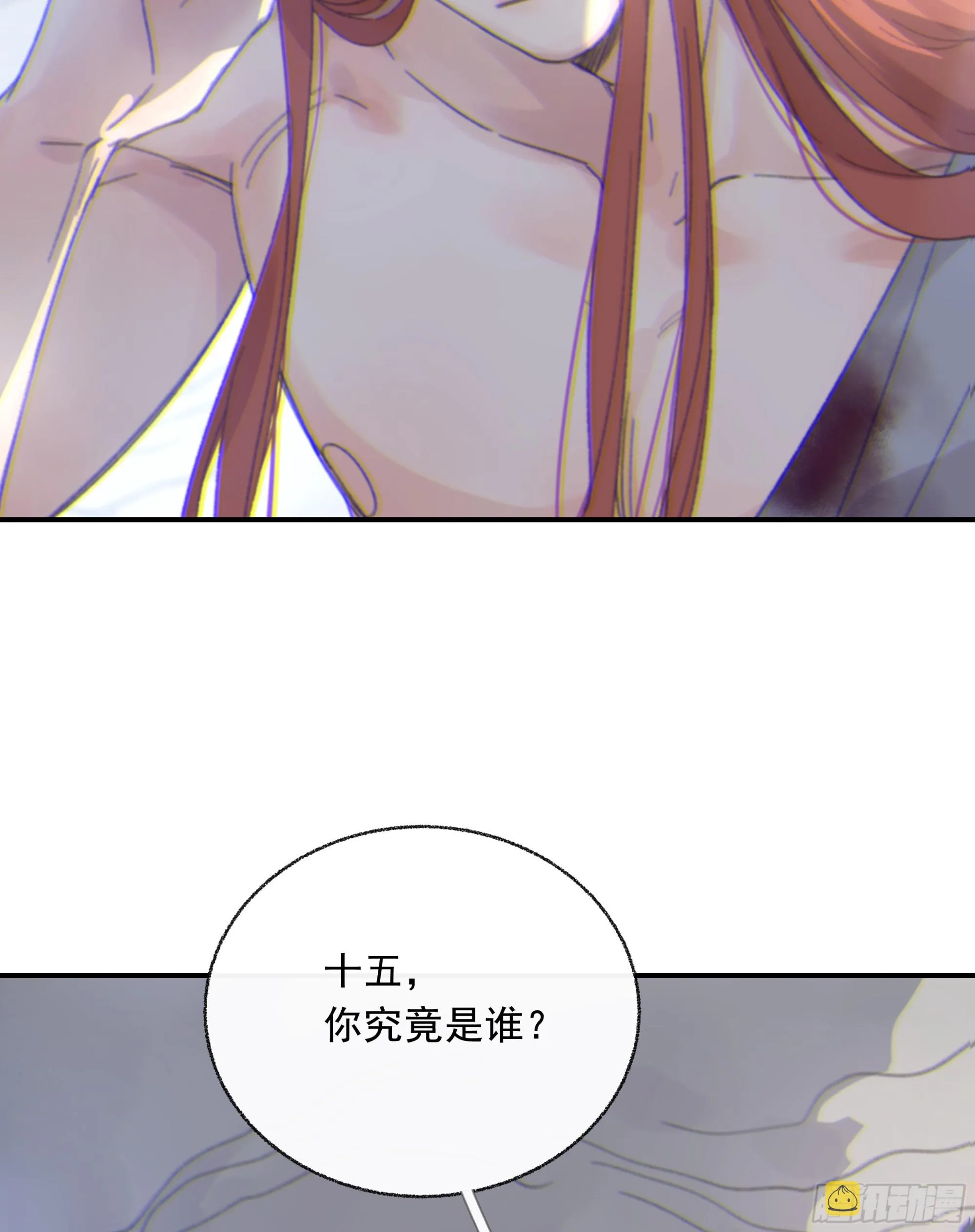 008.大妖 第44页
