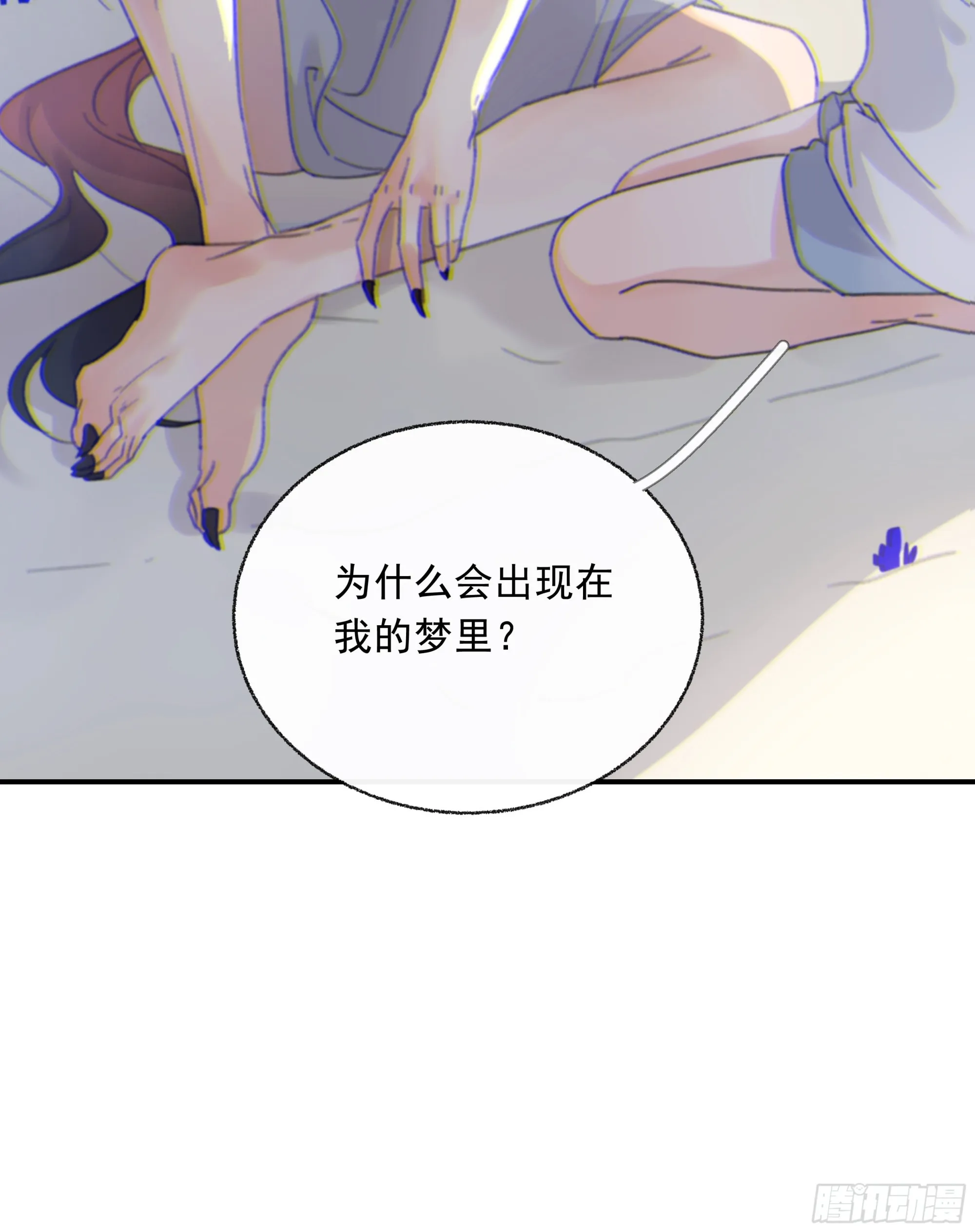 008.大妖 第46页