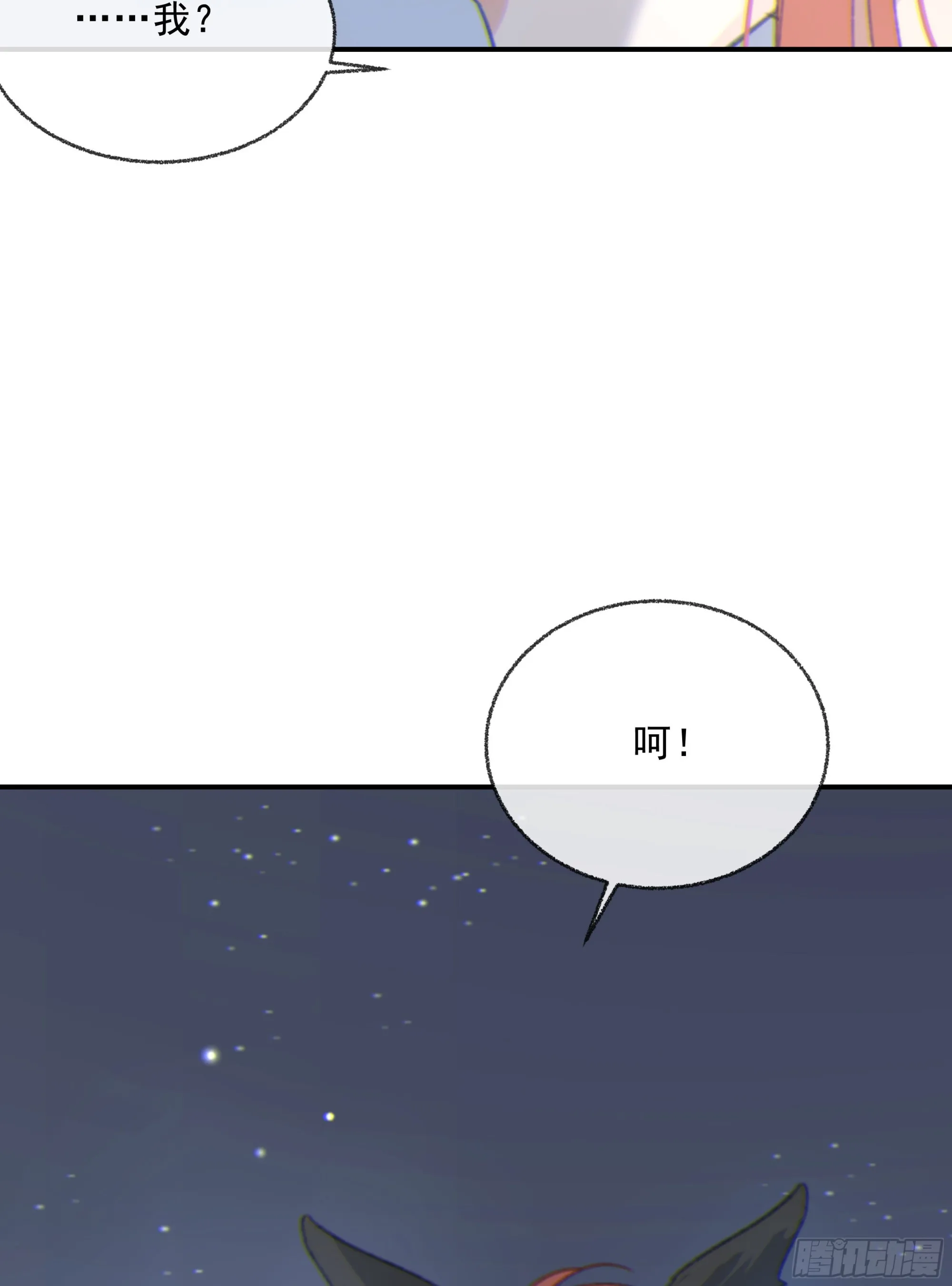 008.大妖 第48页