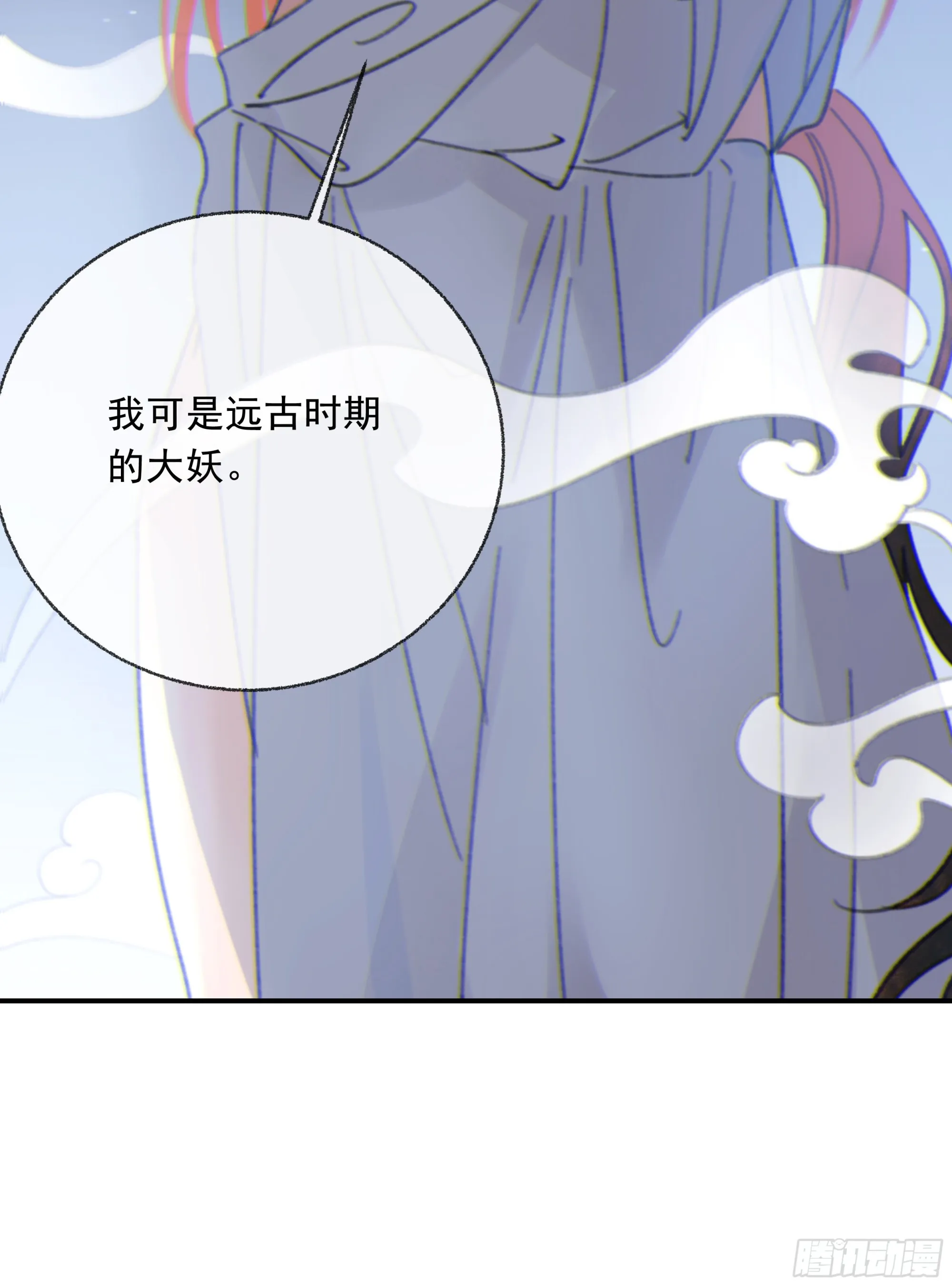008.大妖 第50页
