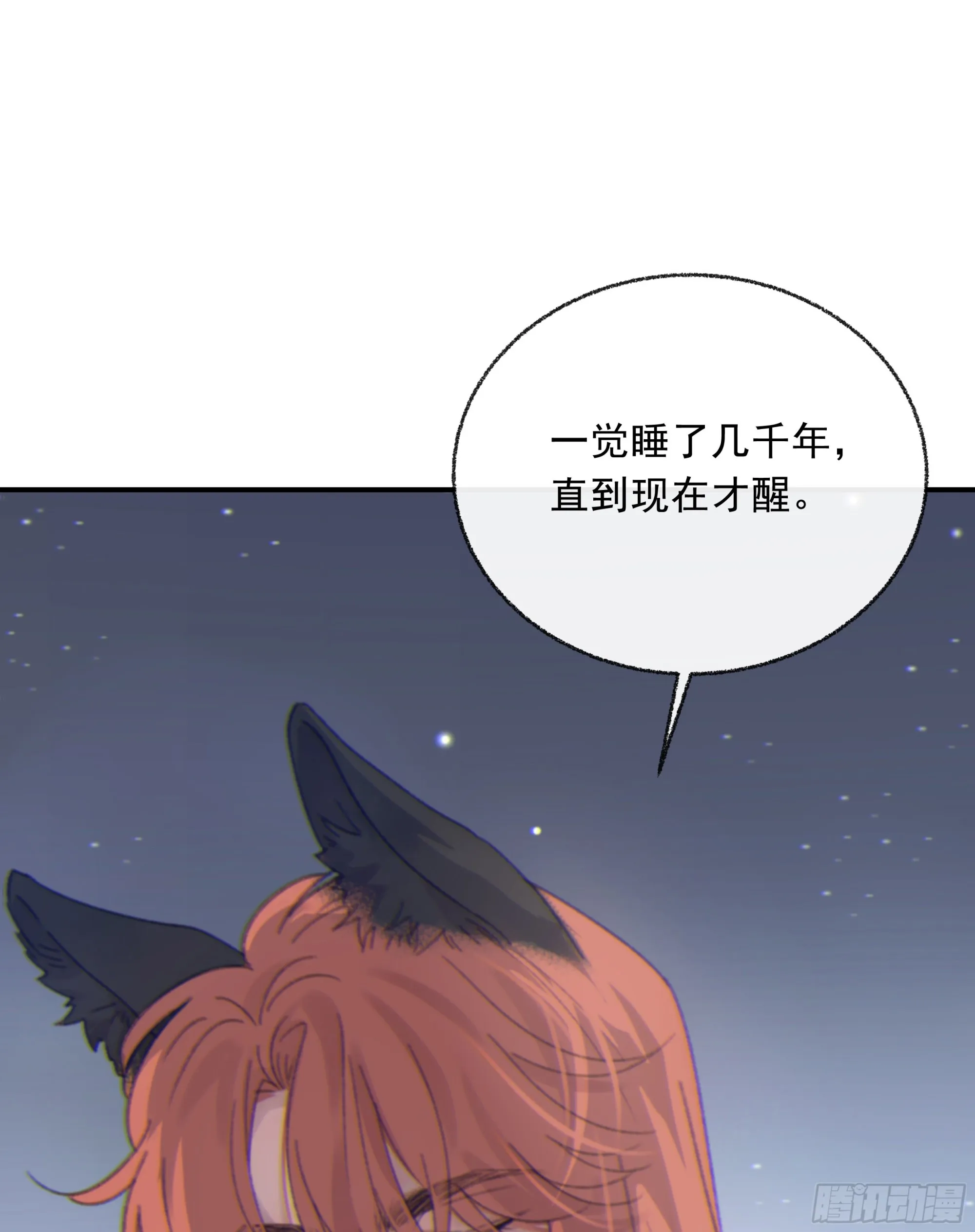 008.大妖 第51页