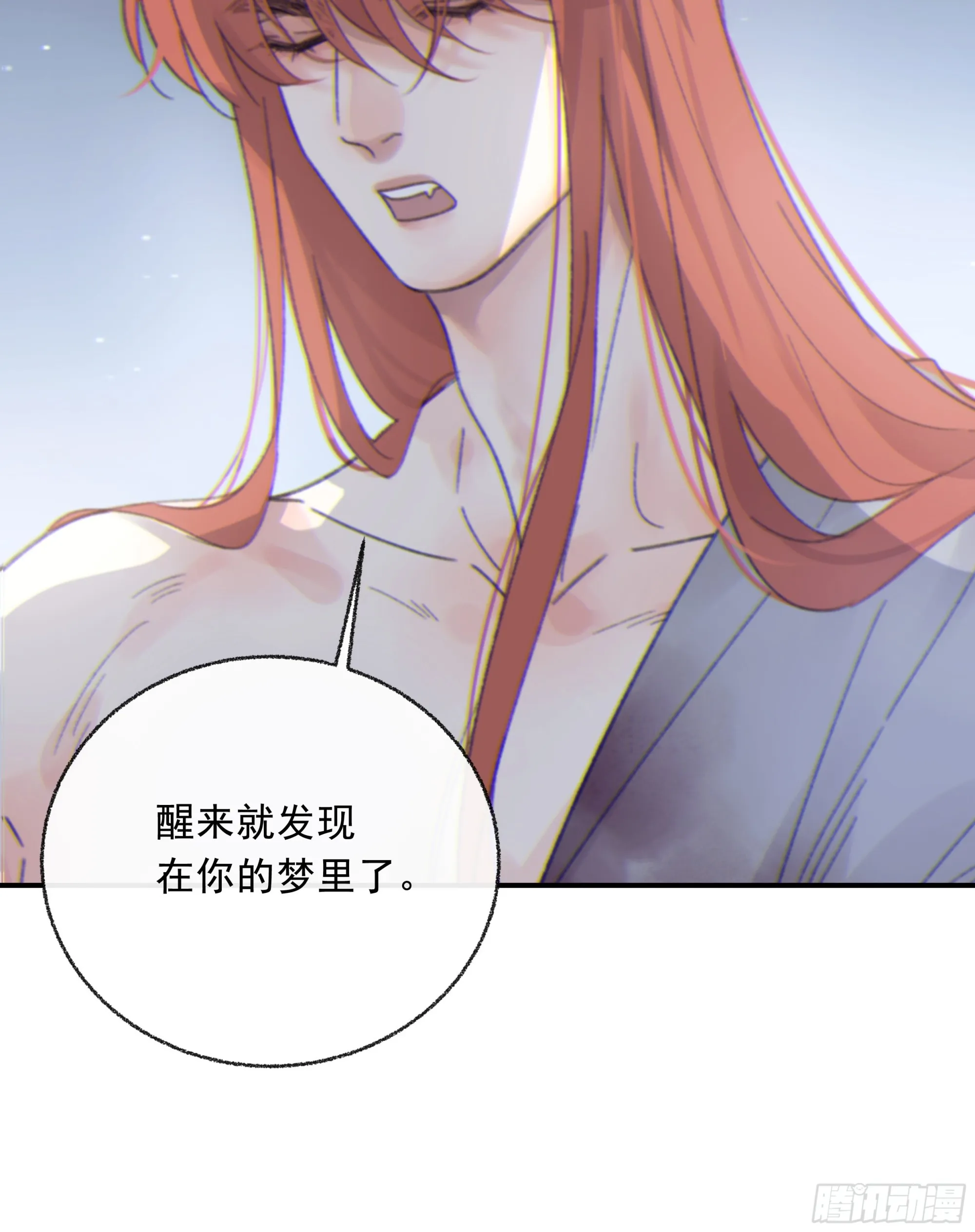 008.大妖 第52页