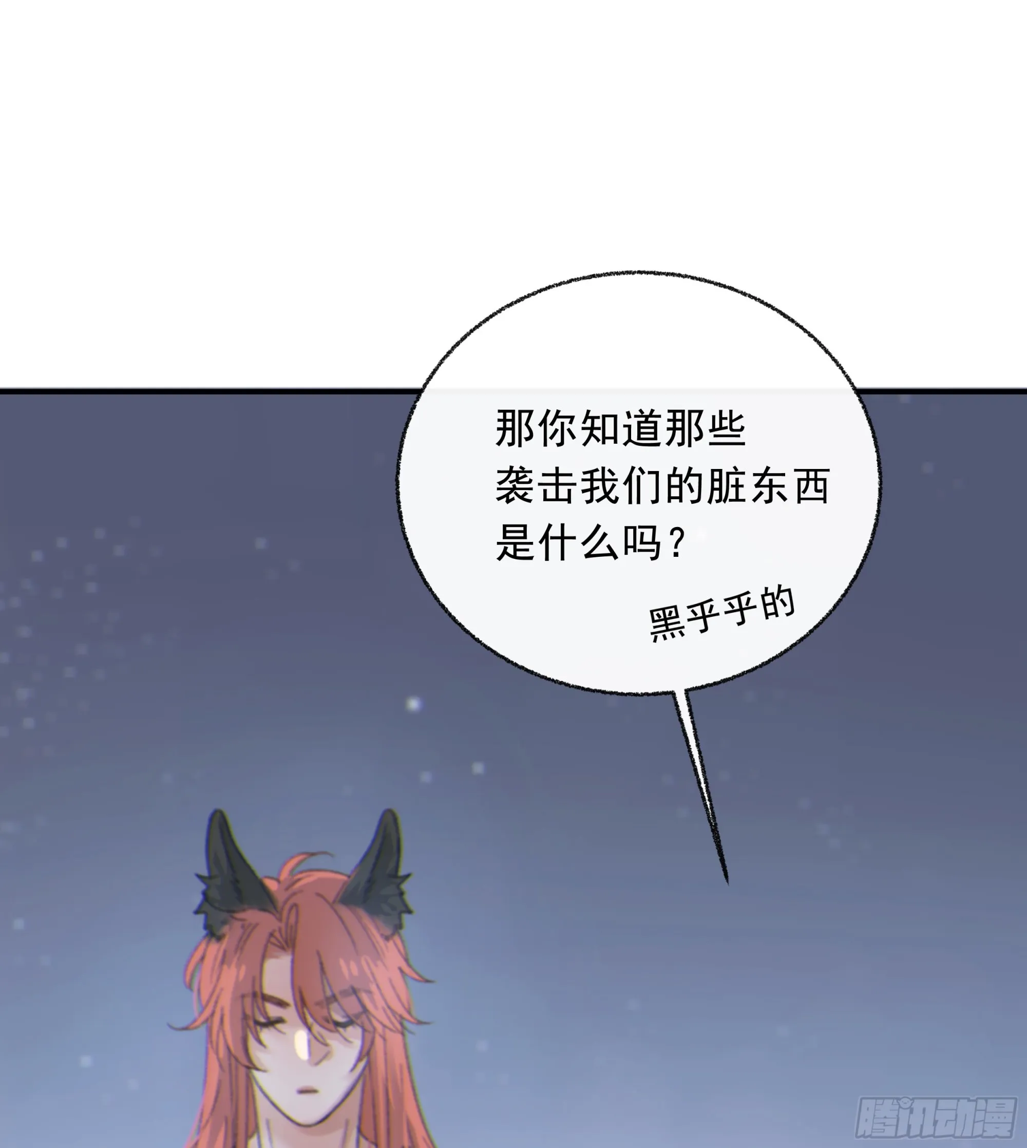 008.大妖 第55页