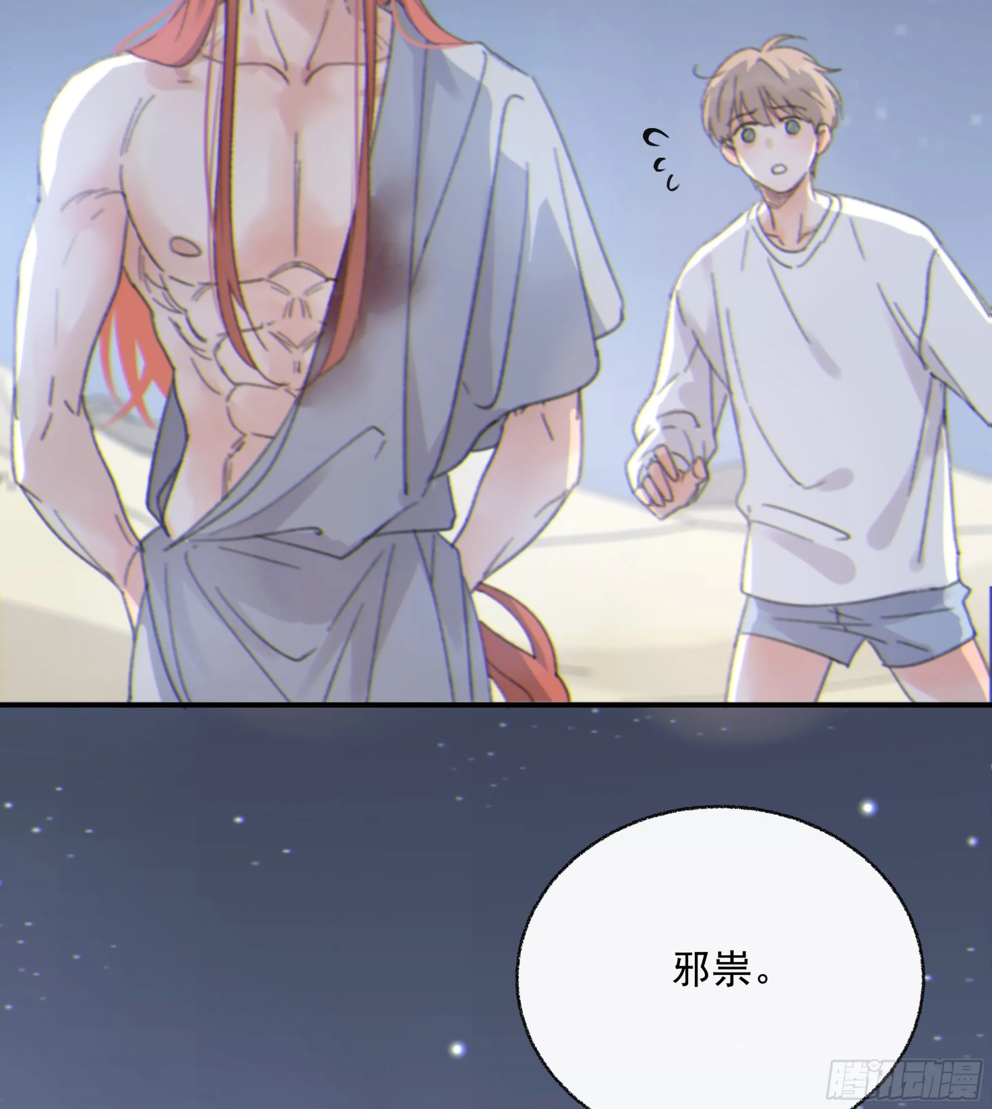 008.大妖 第56页