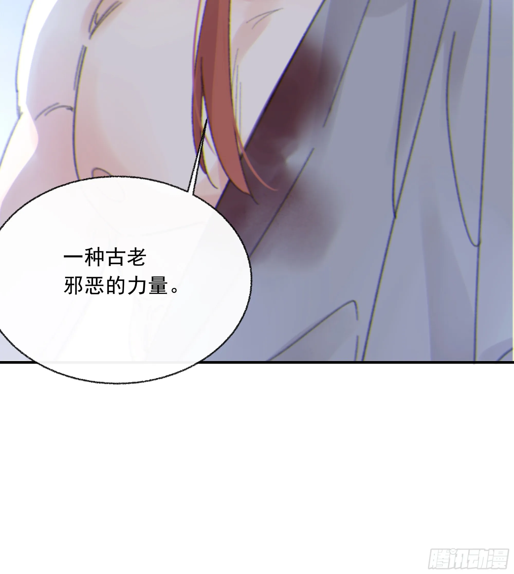 008.大妖 第58页