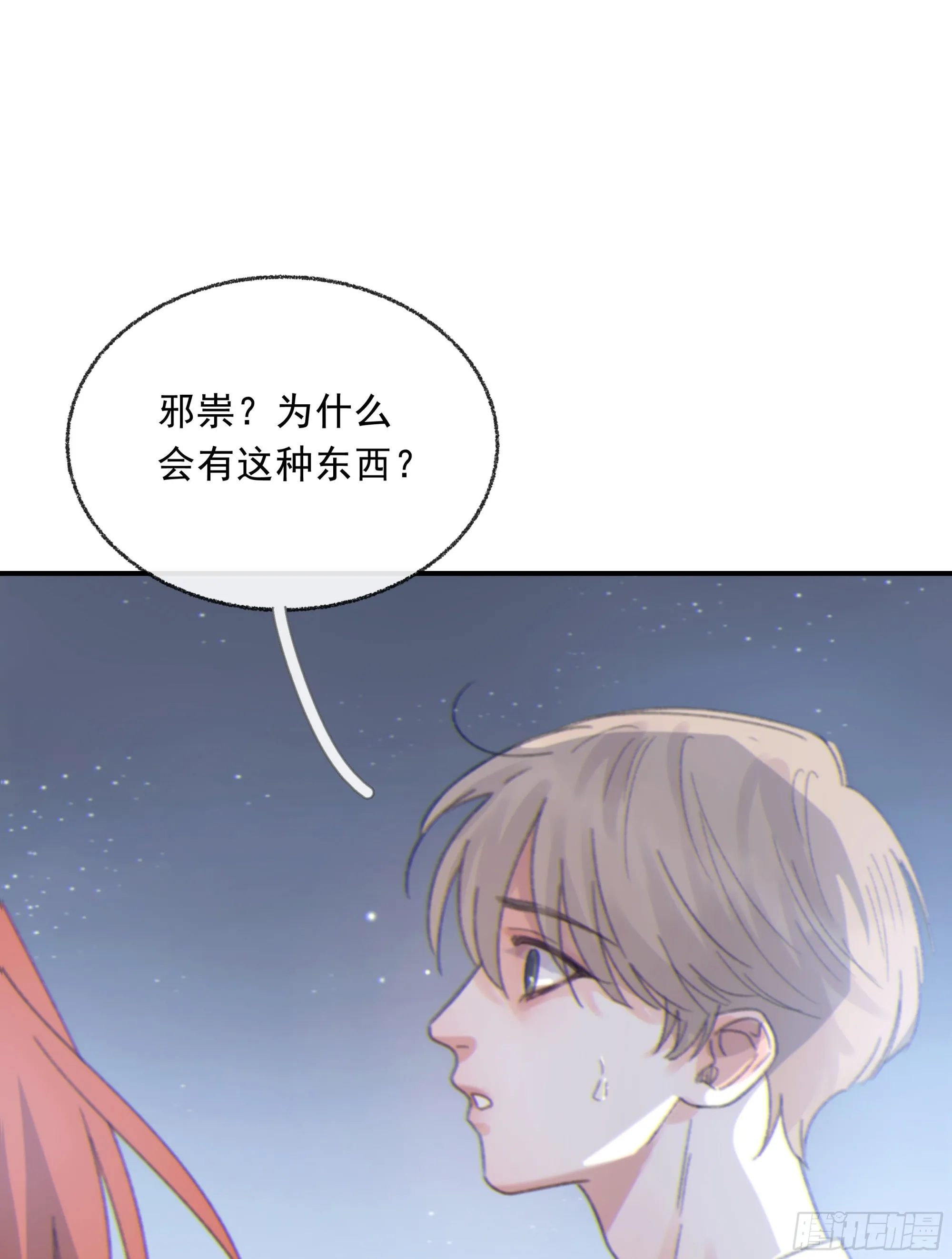 008.大妖 第59页