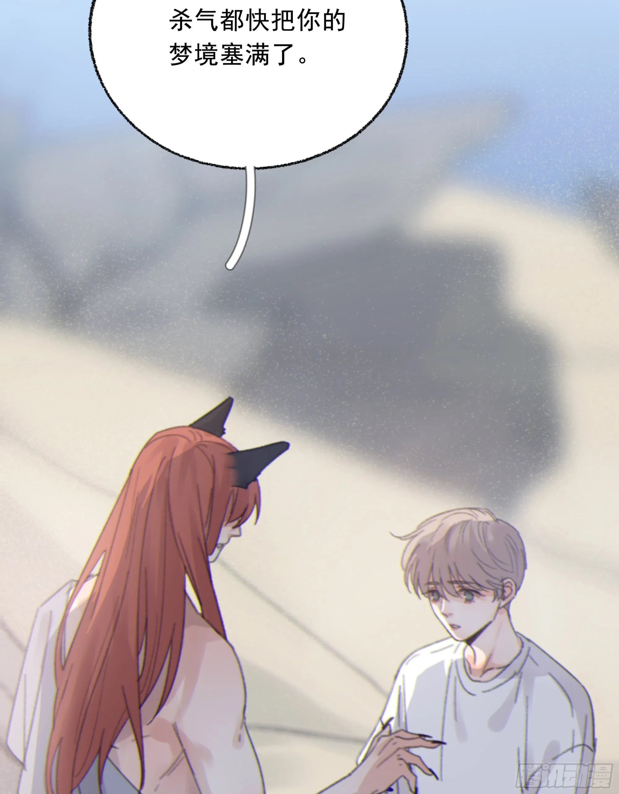 008.大妖 第65页