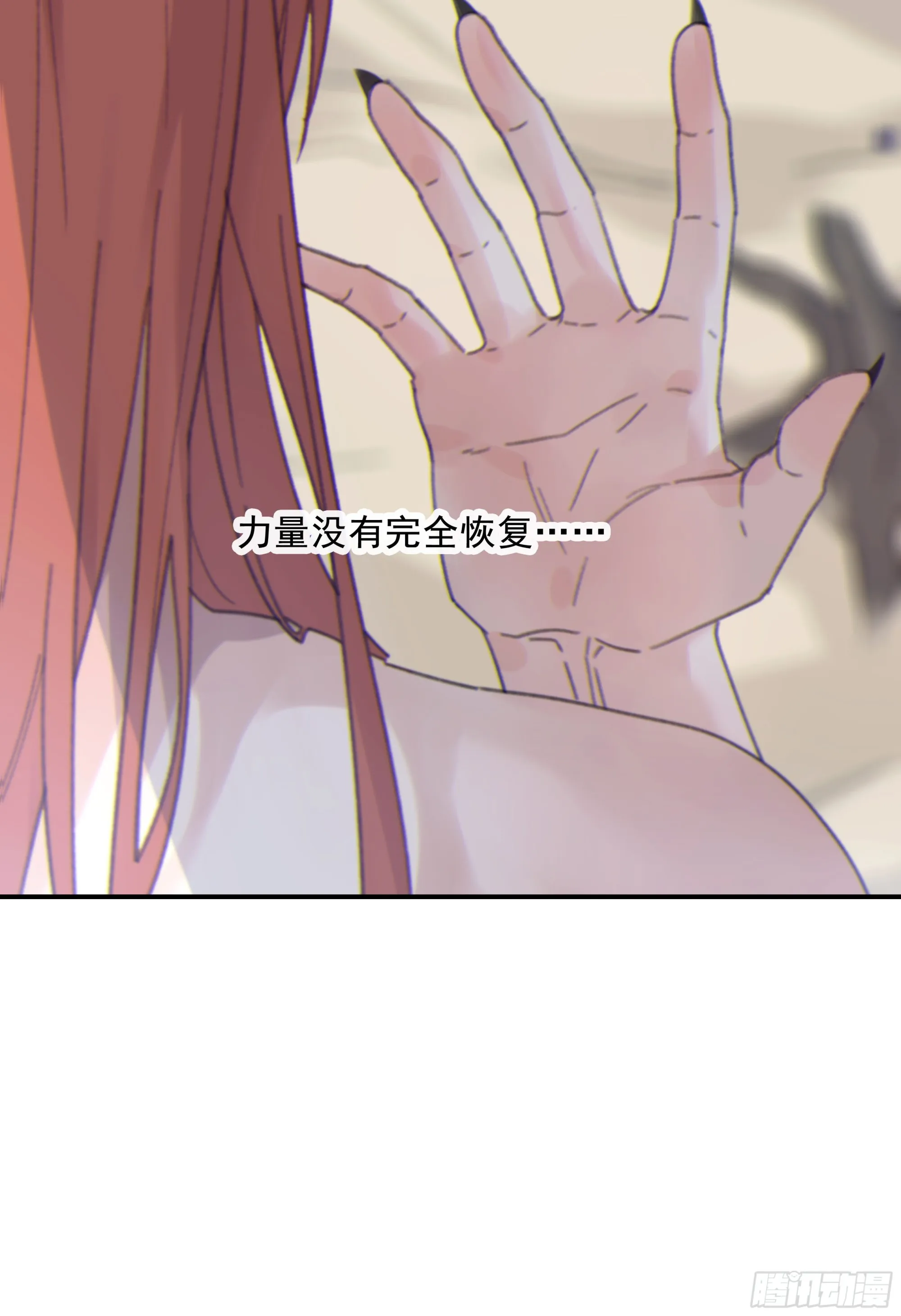 008.大妖 第74页
