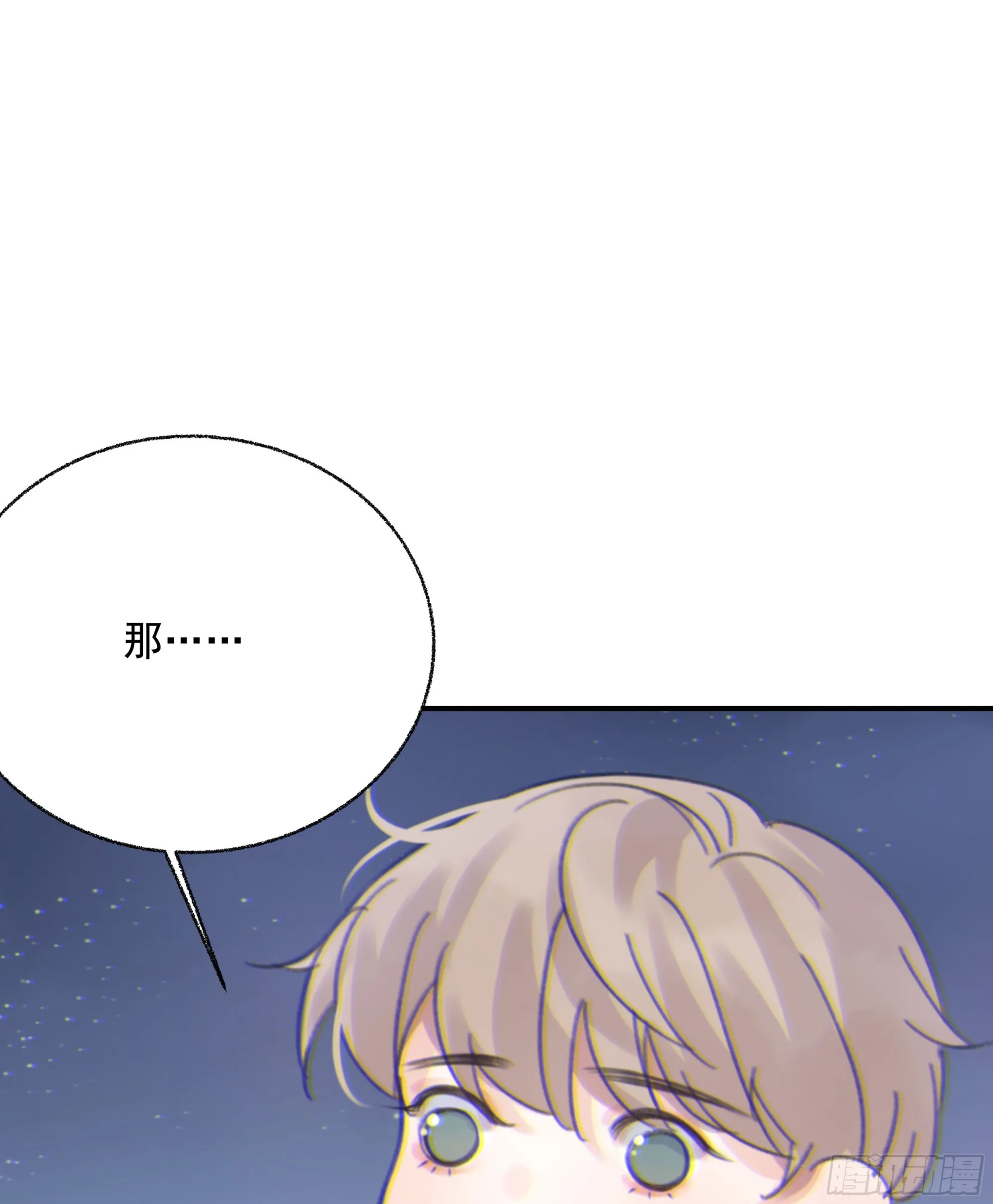 008.大妖 第75页