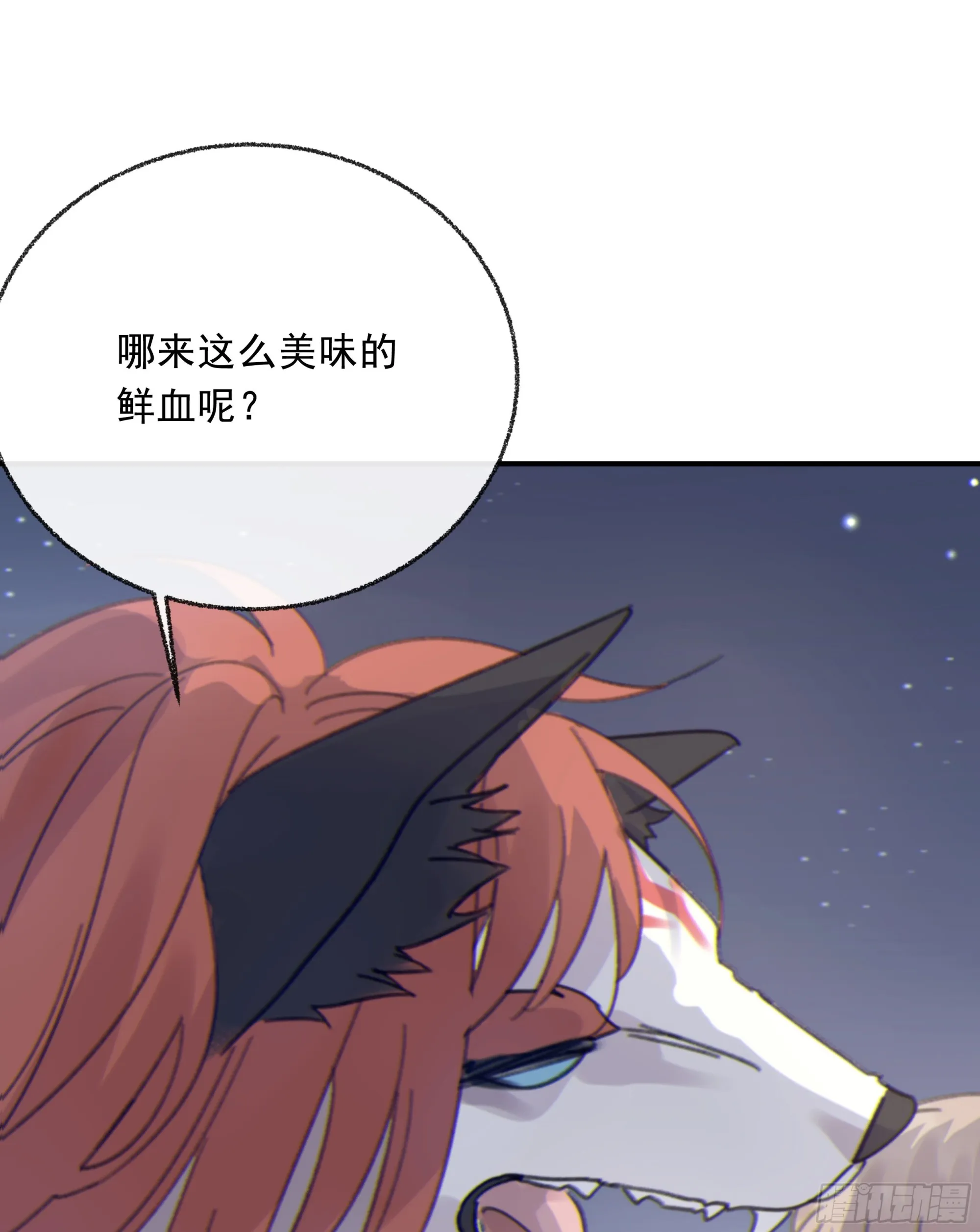 008.大妖 第80页