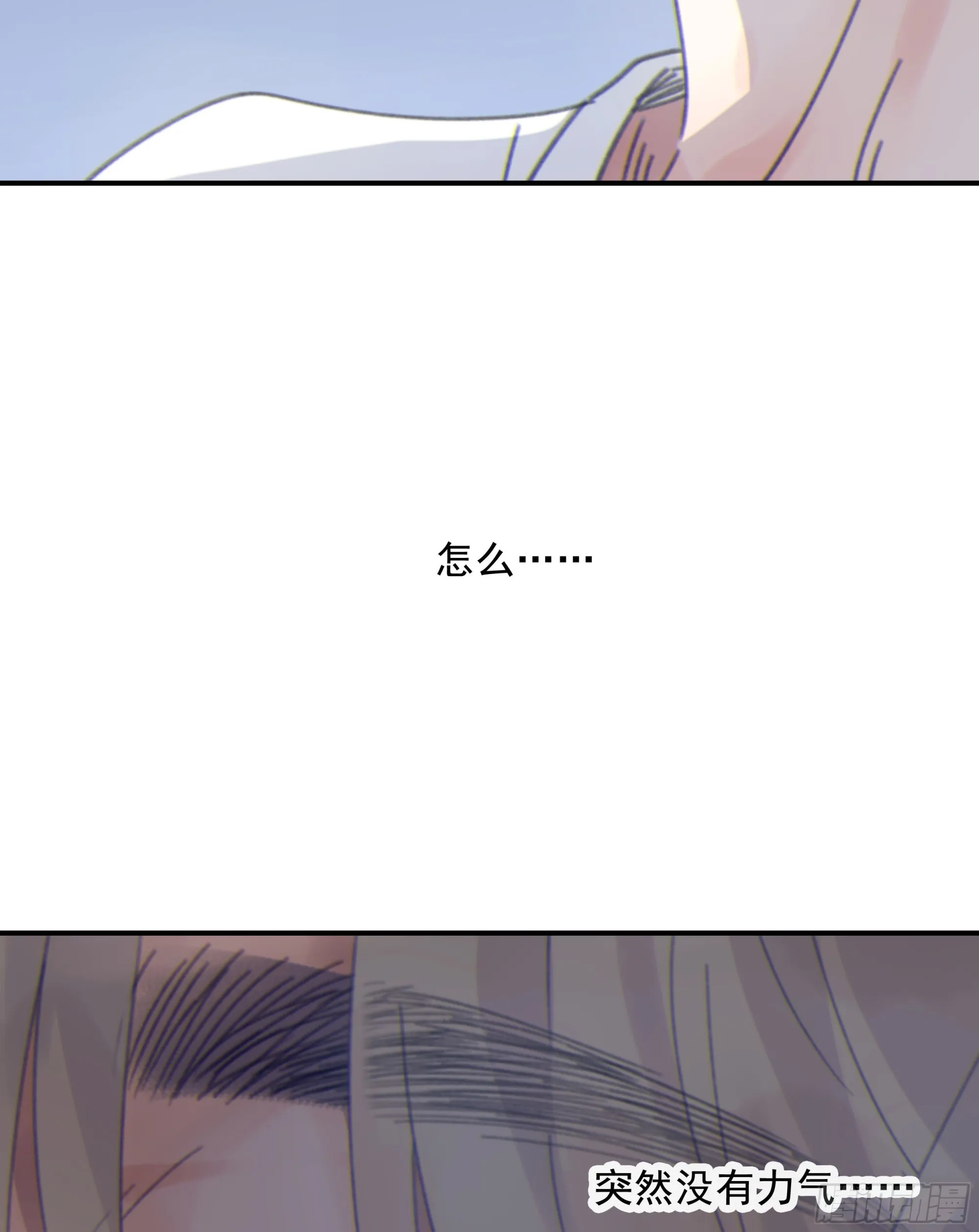 008.大妖 第83页
