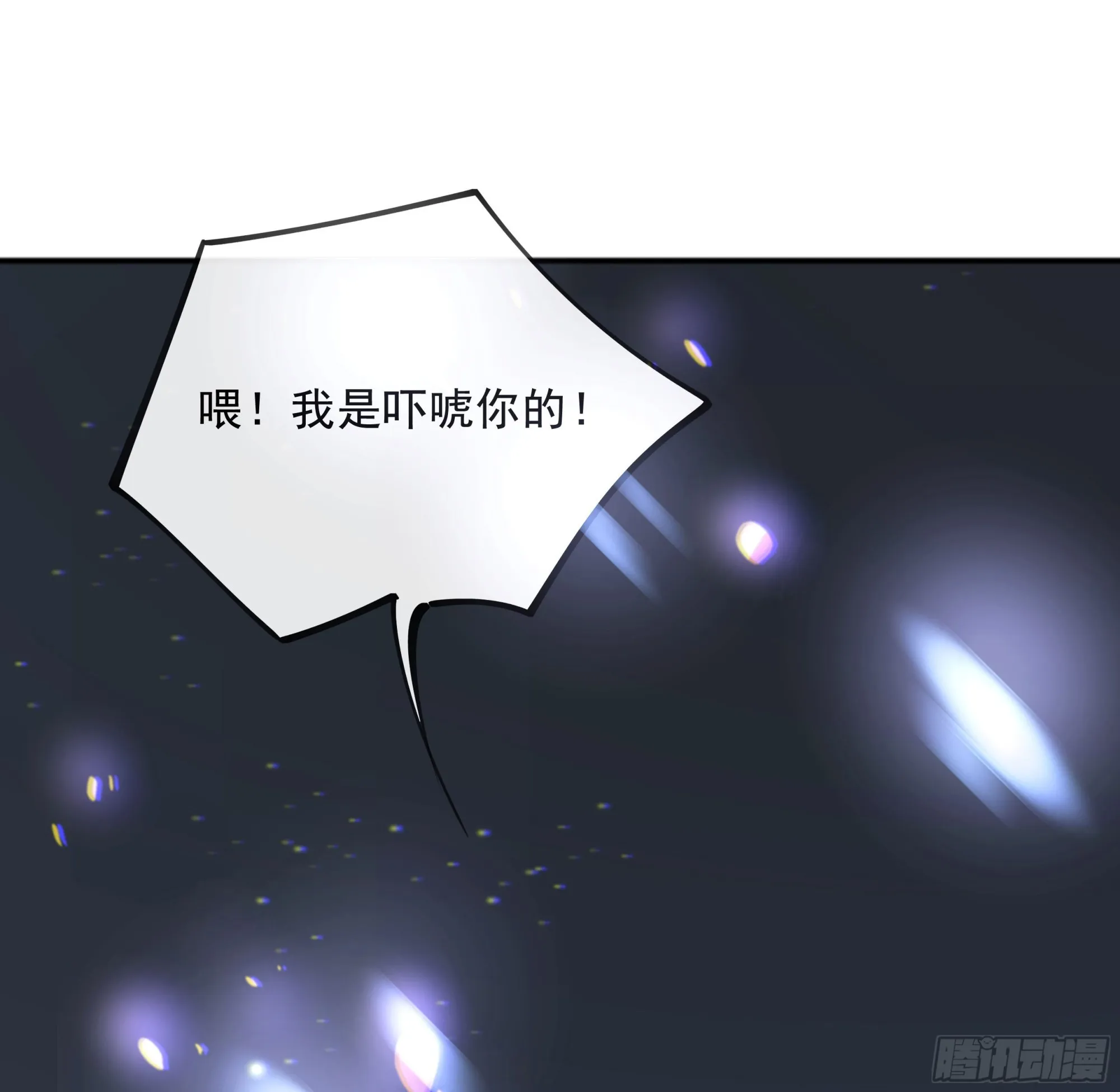 008.大妖 第85页