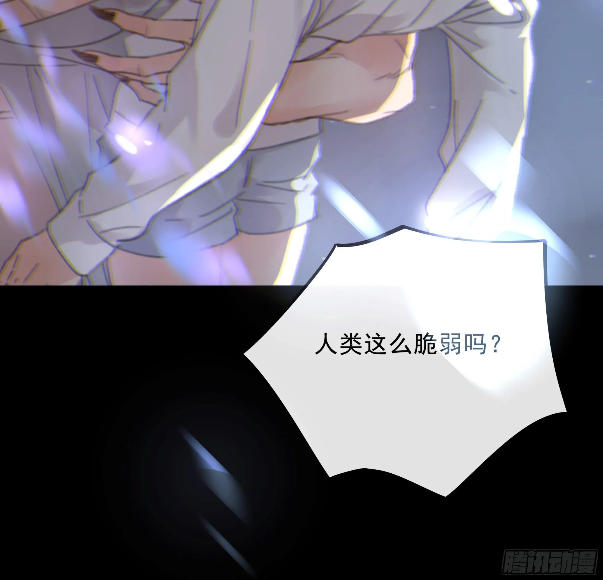 008.大妖 第87页