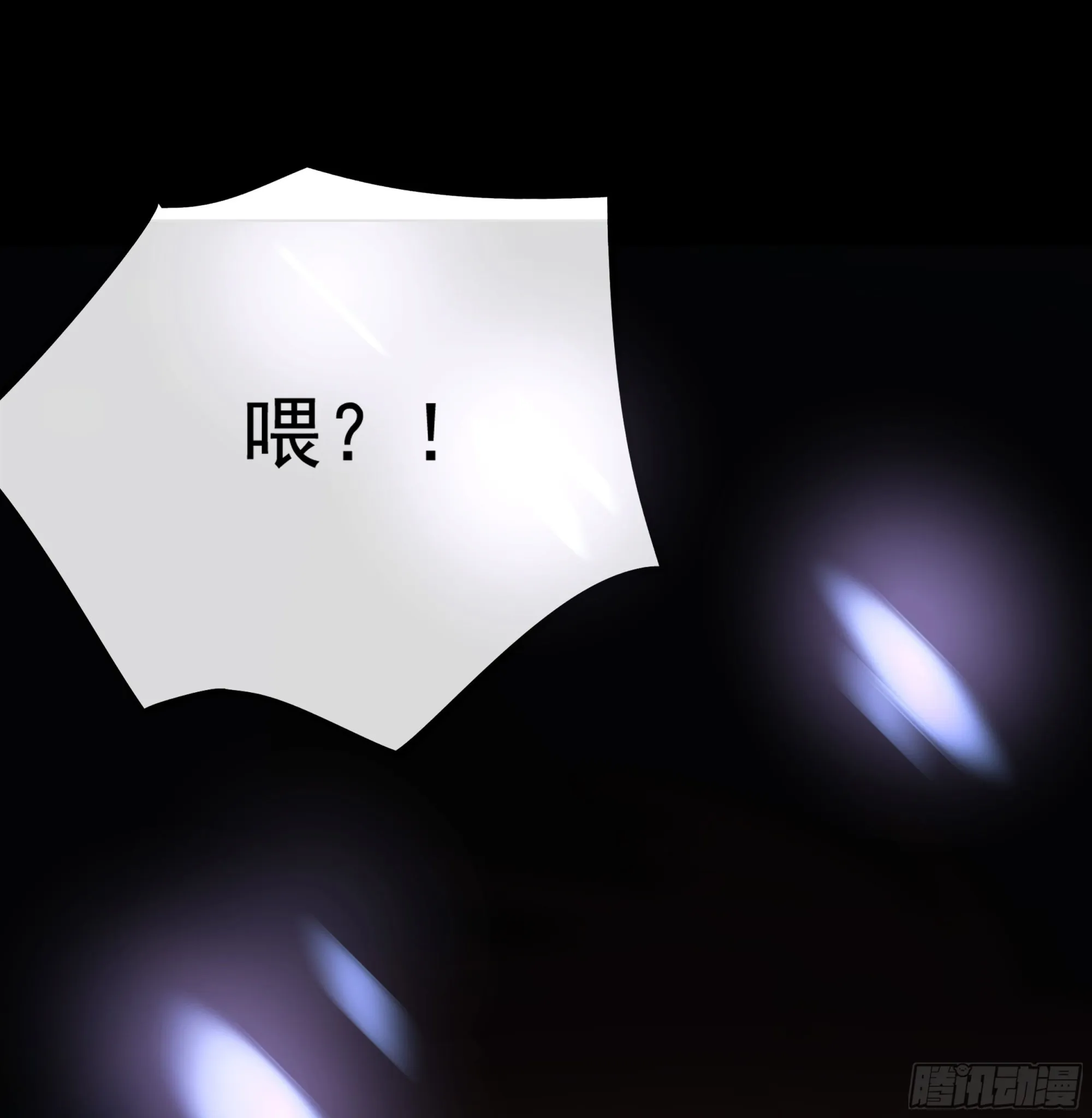 008.大妖 第89页