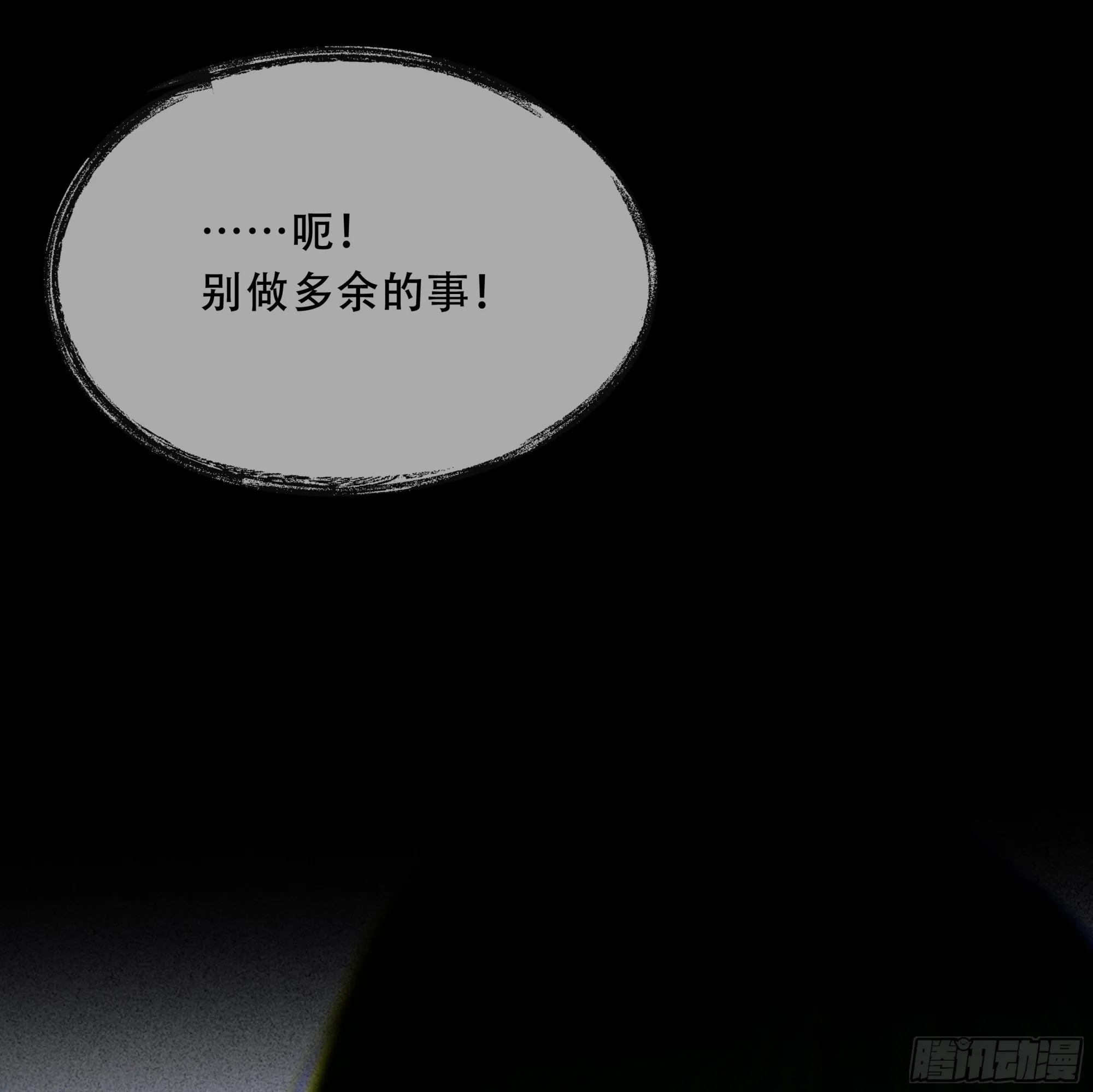 007.保护你 第52页