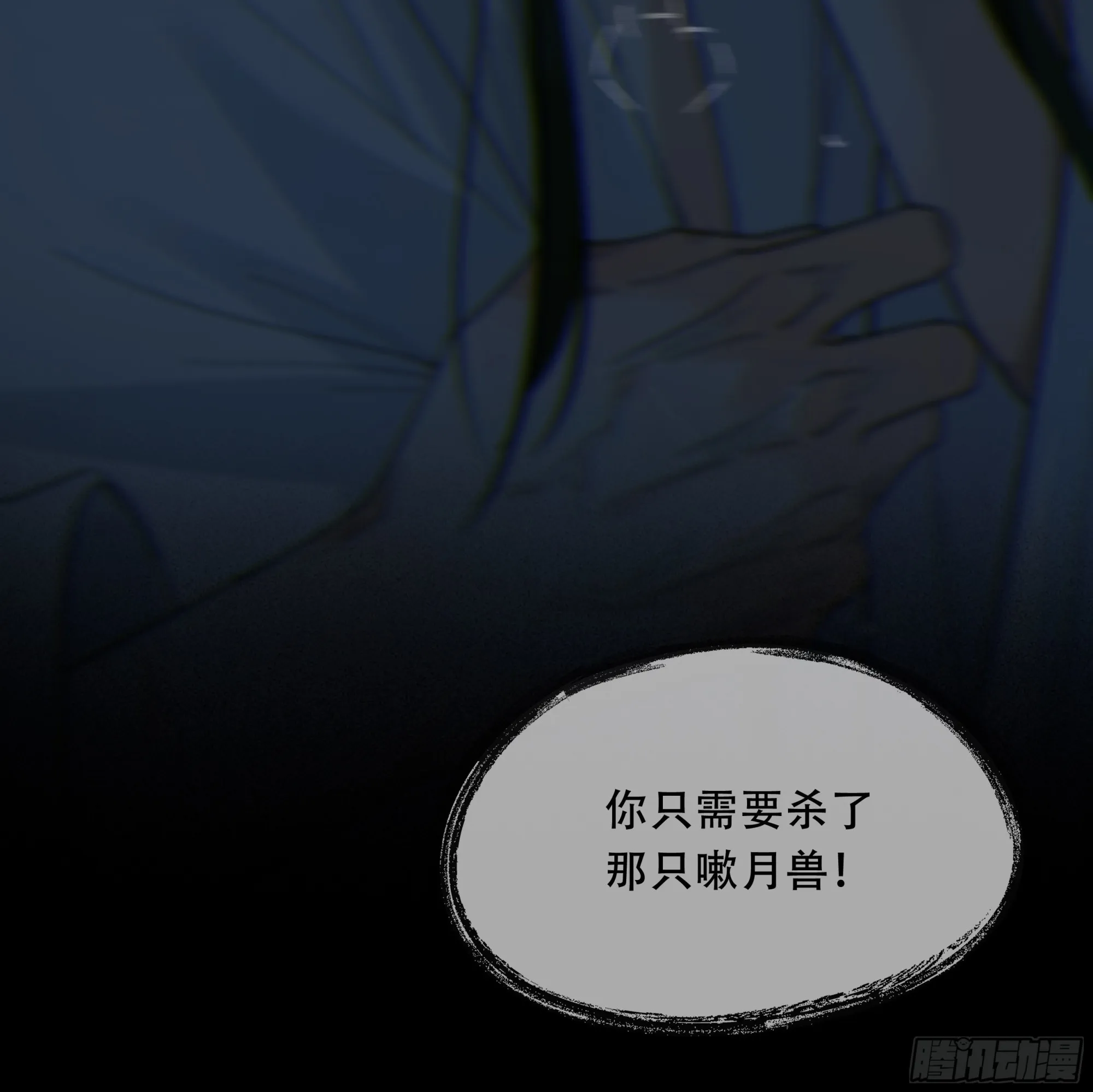 007.保护你 第54页