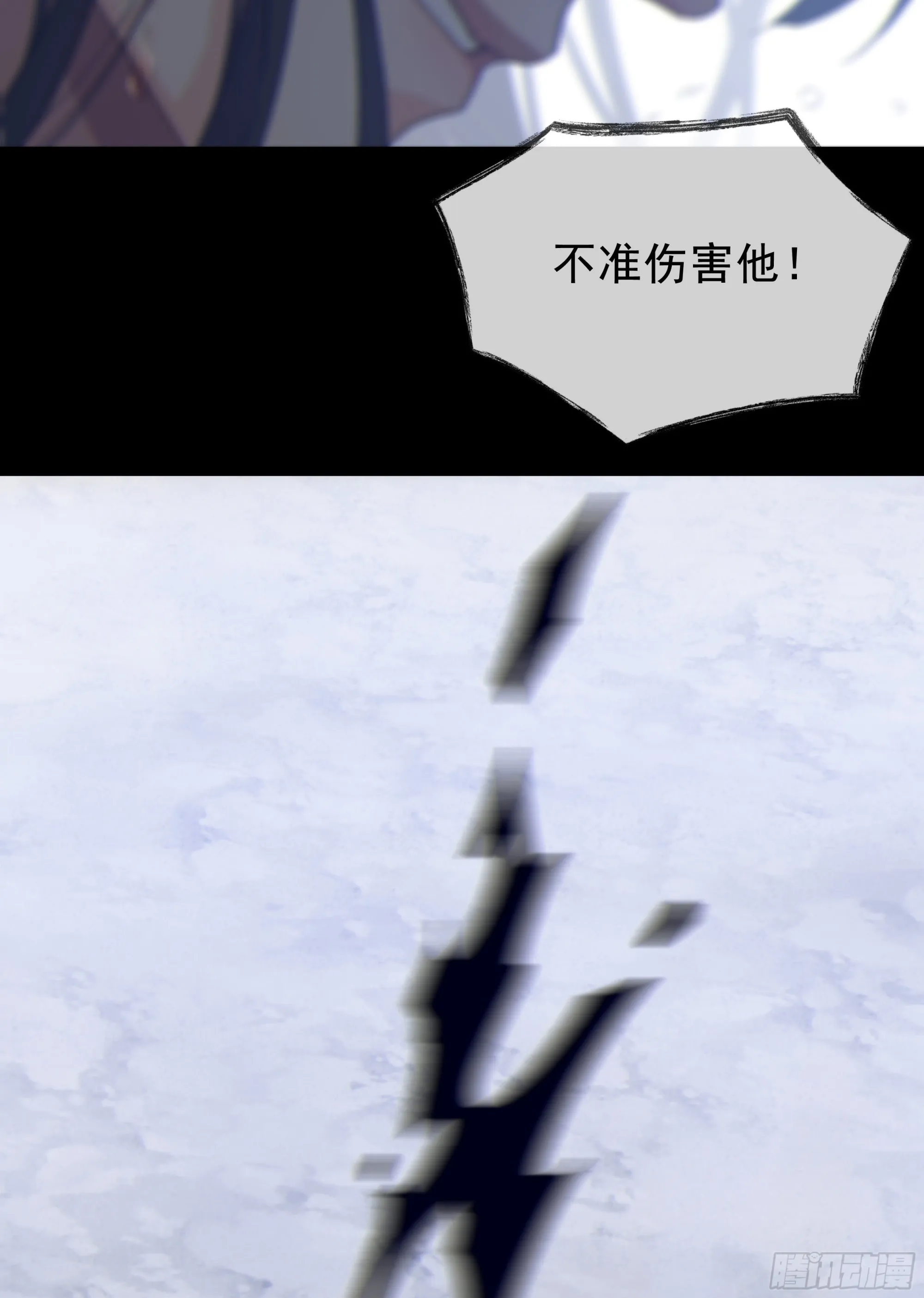 007.保护你 第64页