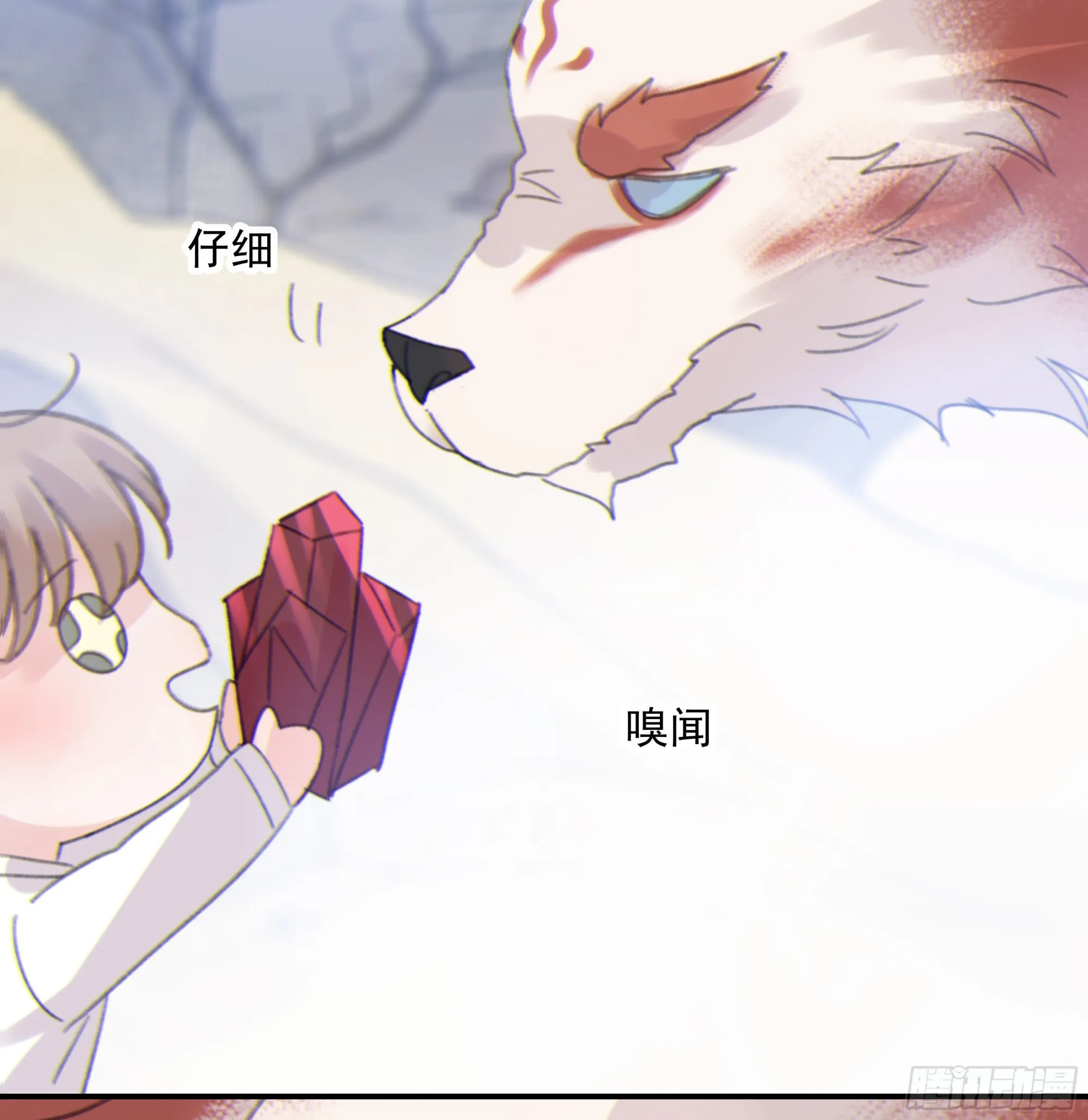 006.他的名字 第60页