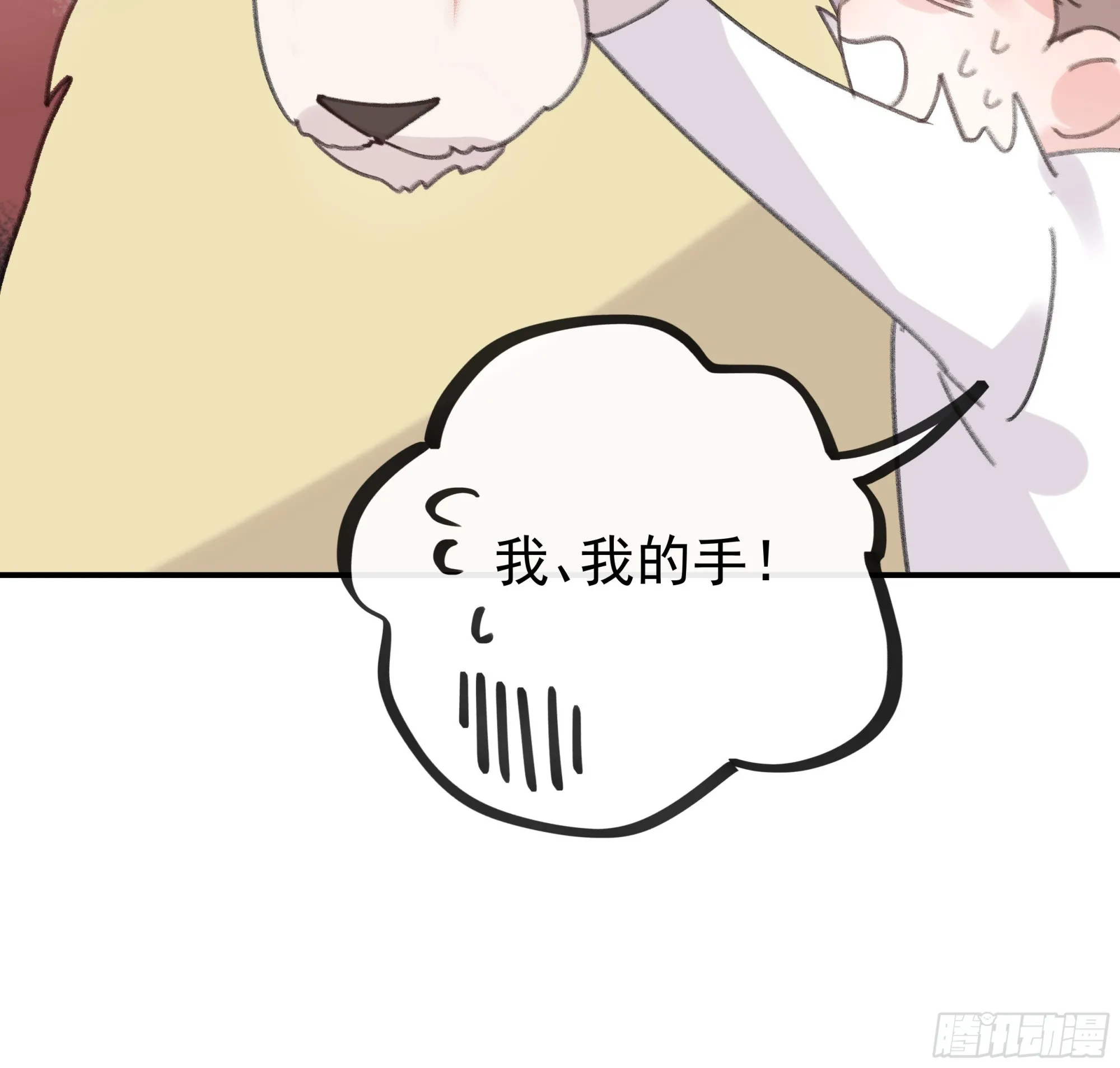 006.他的名字 第65页