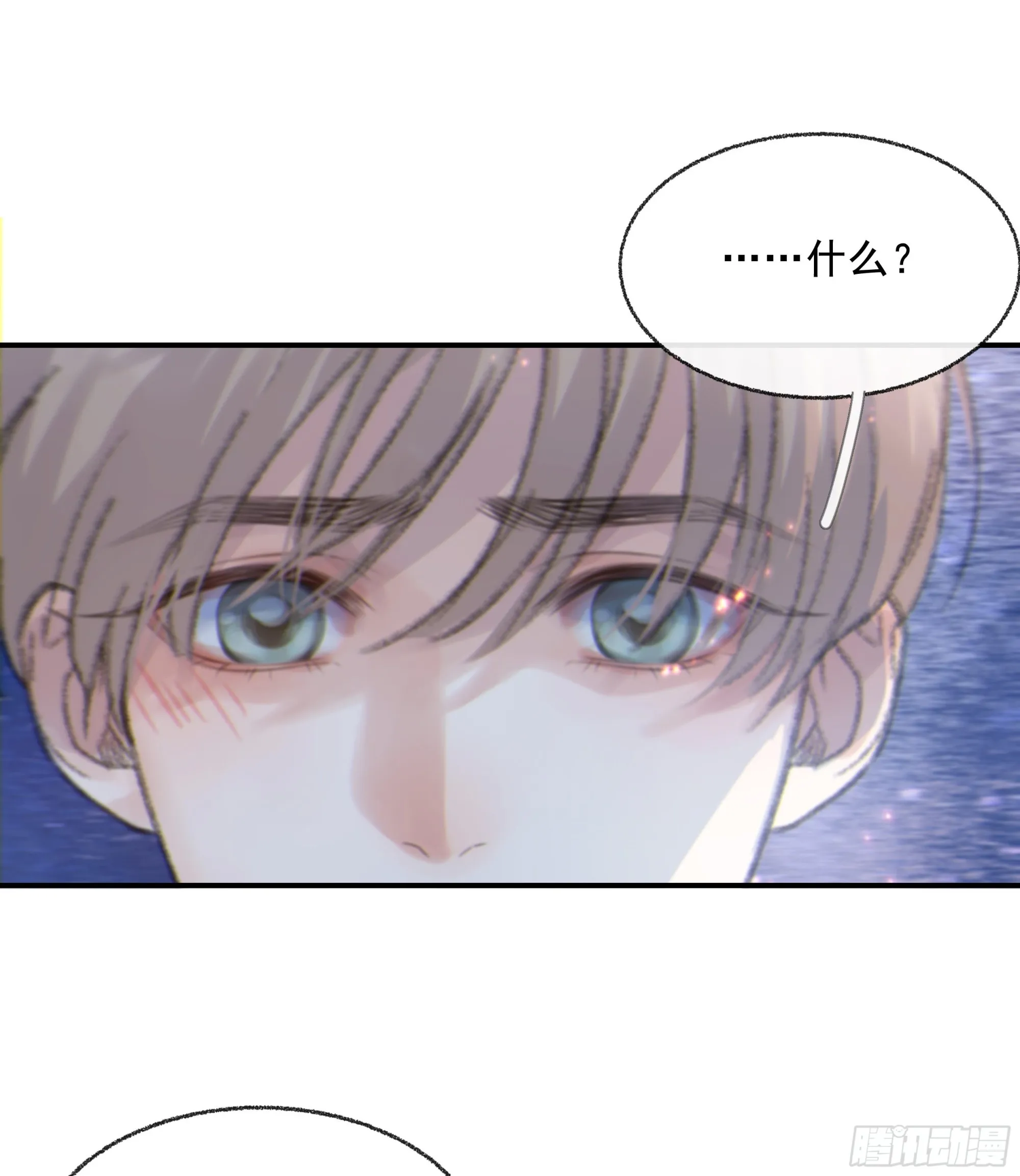 006.他的名字 第86页