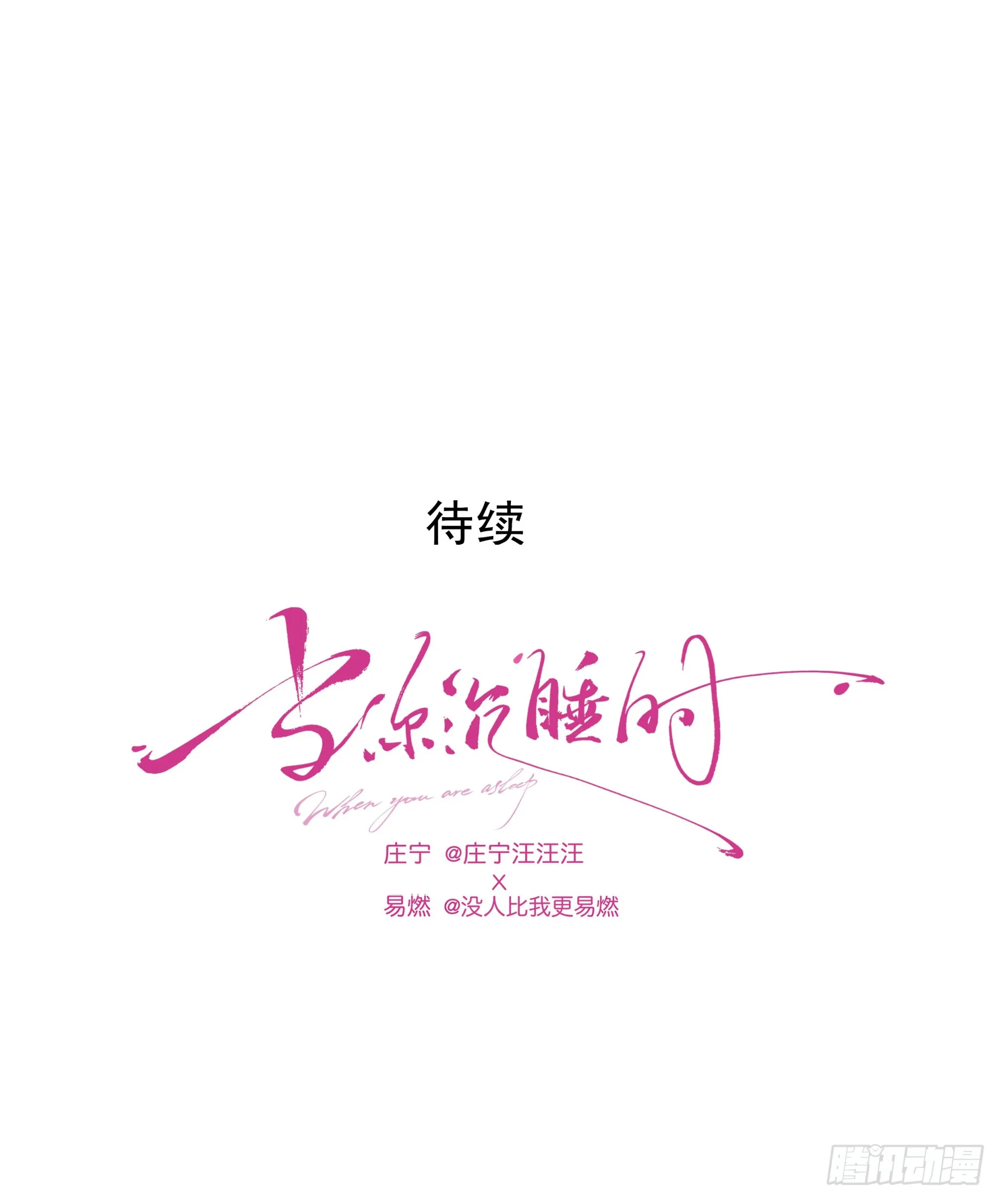 006.他的名字 第90页