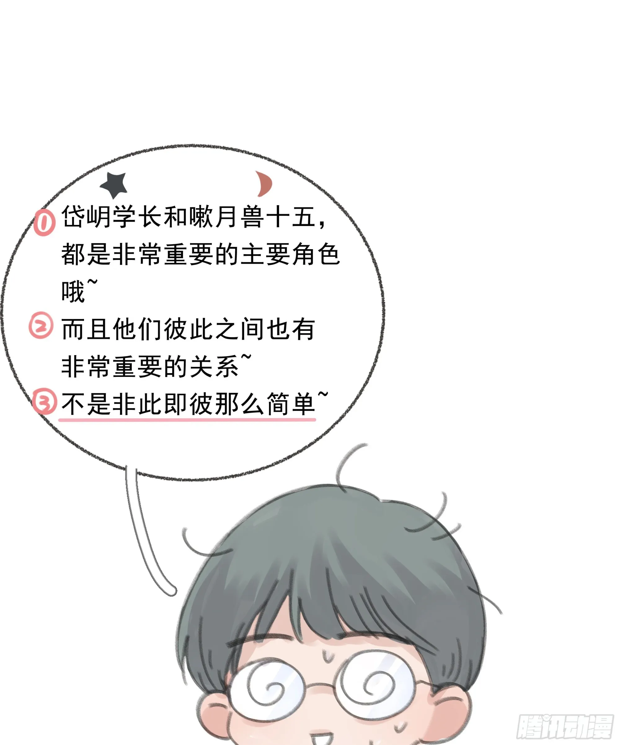 006.他的名字 第93页