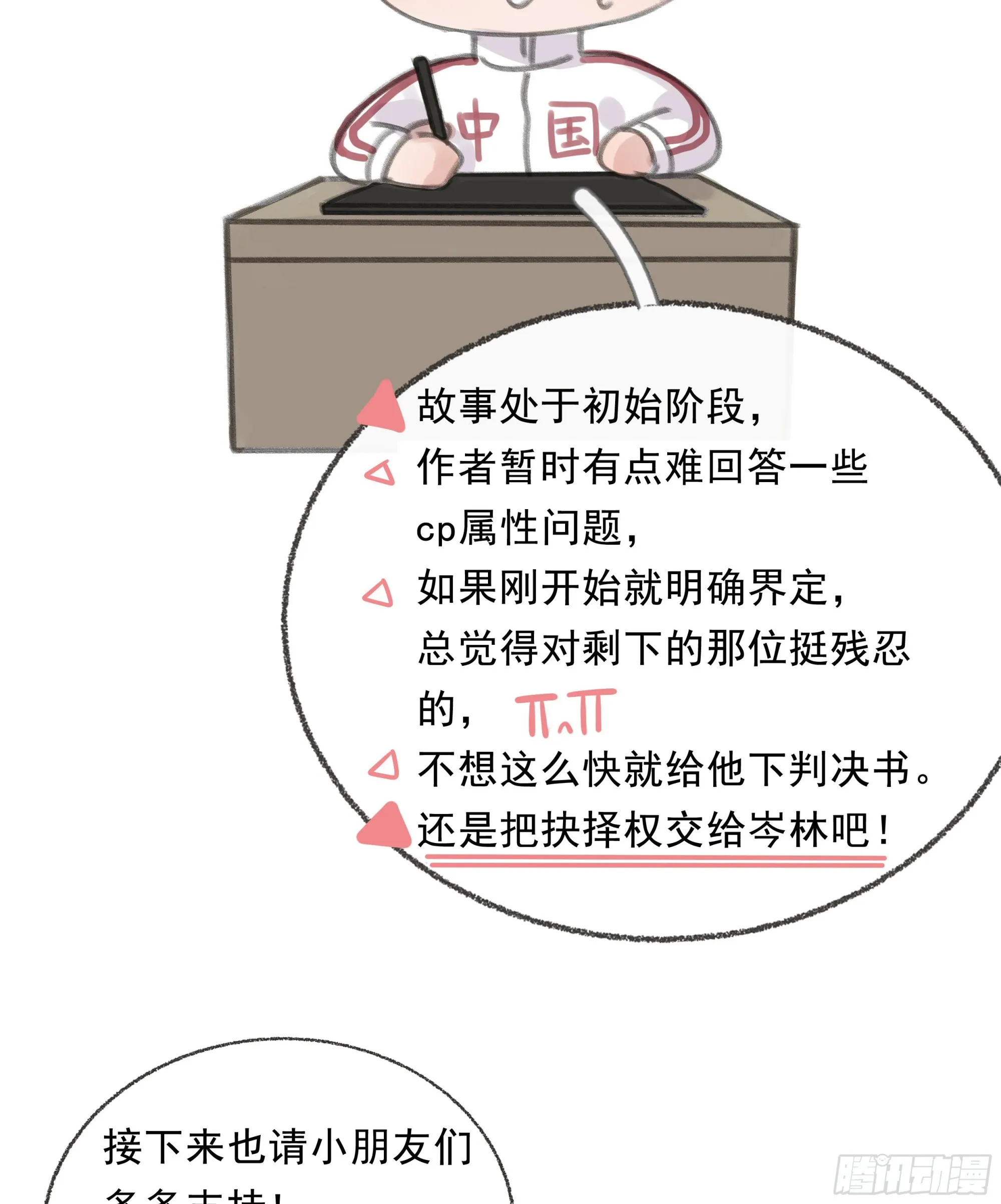 006.他的名字 第94页