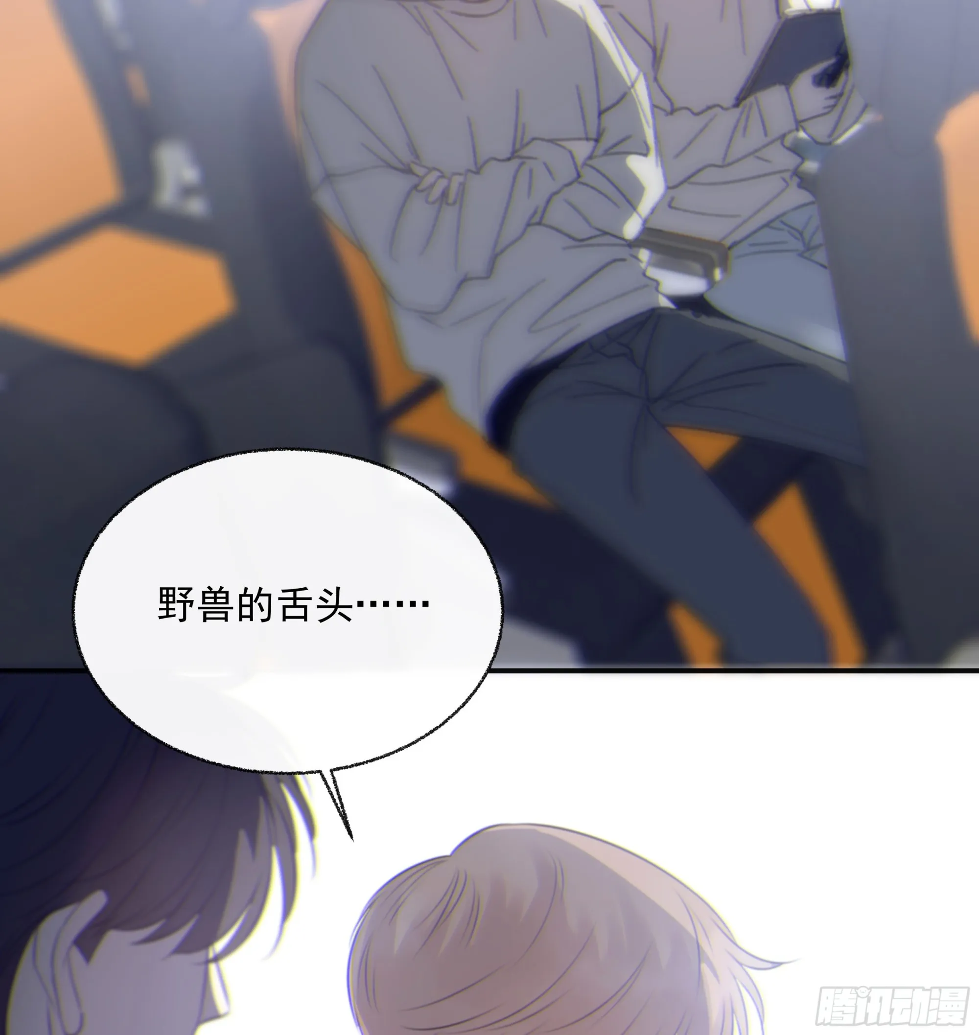 005.嗽月兽 第61页