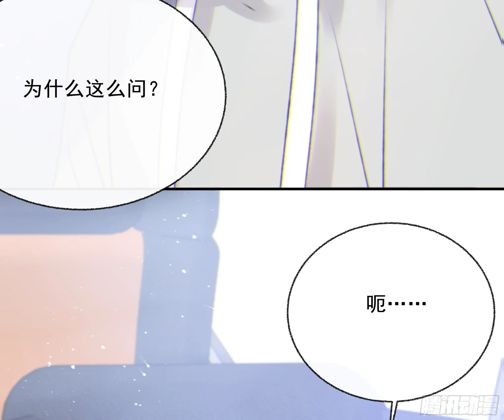 005.嗽月兽 第65页