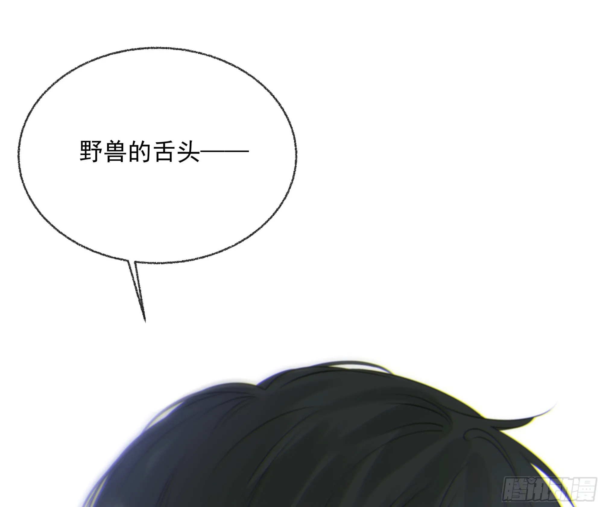 005.嗽月兽 第81页