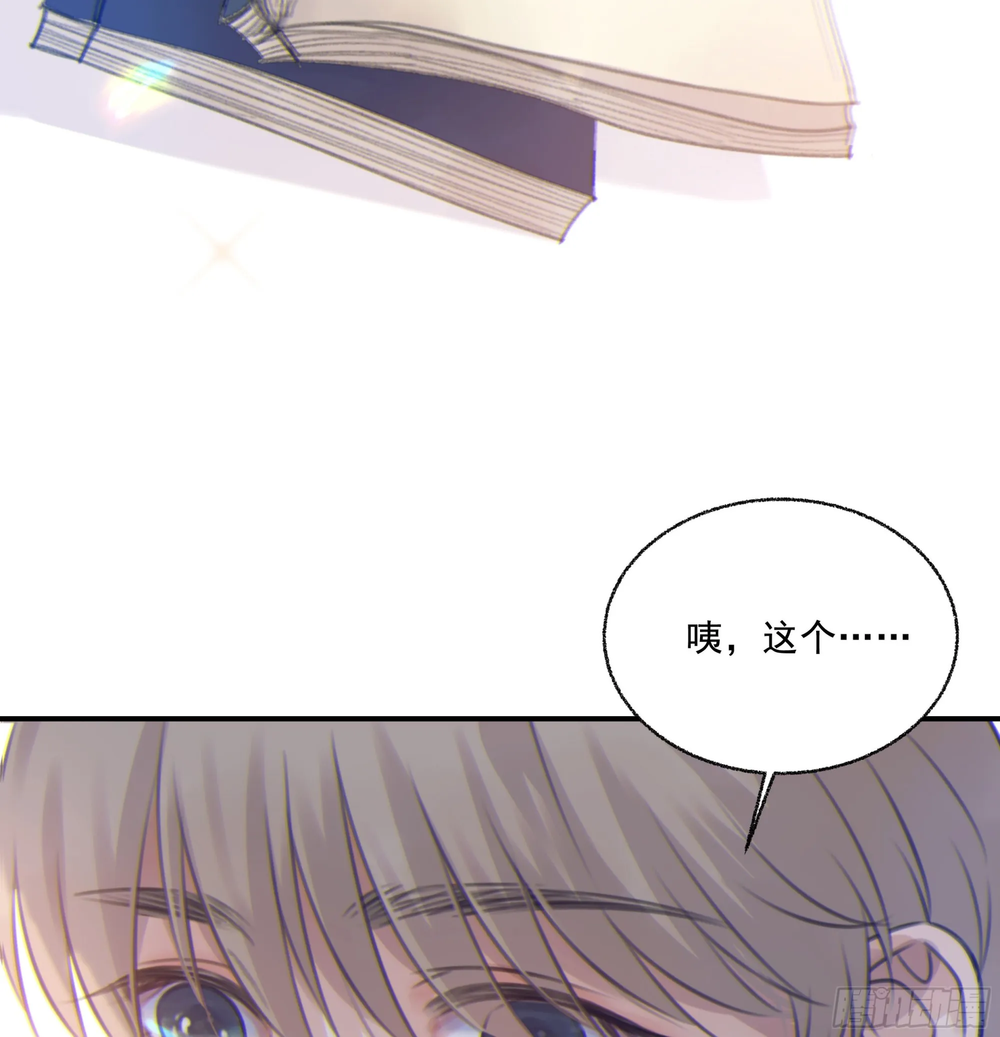 003红色野兽 第41页