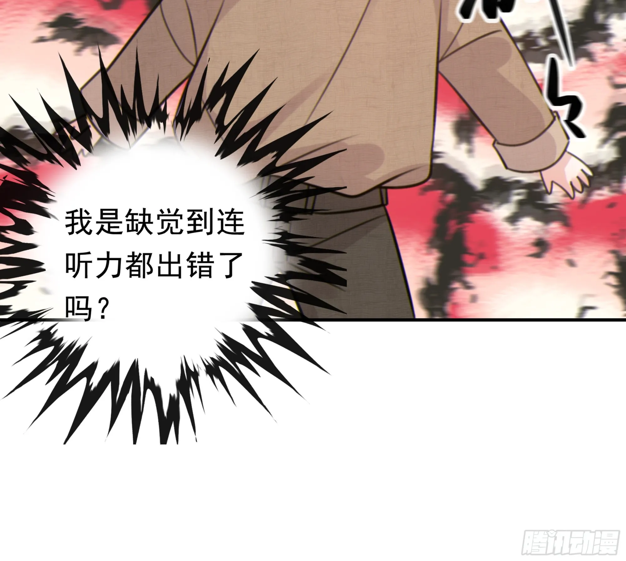 003红色野兽 第66页