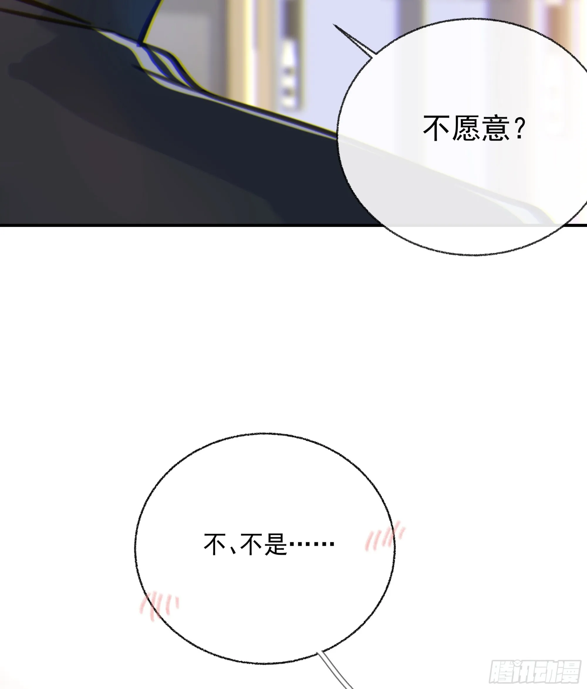 003红色野兽 第68页