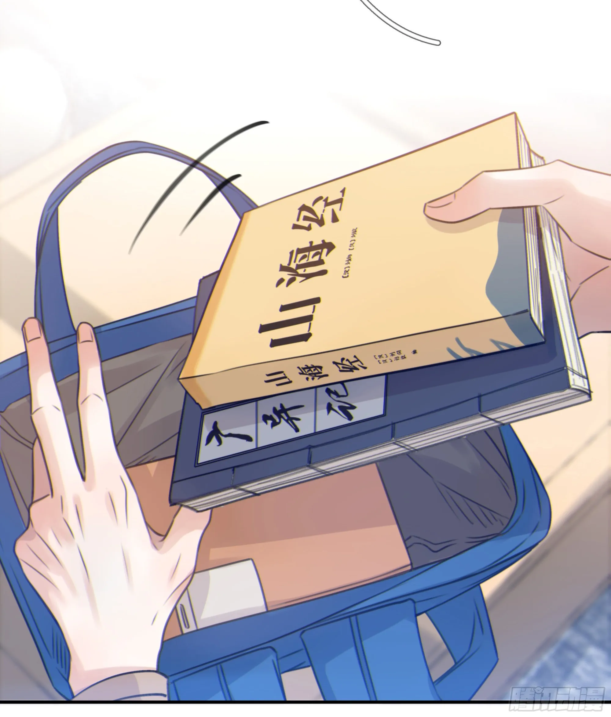 003红色野兽 第69页