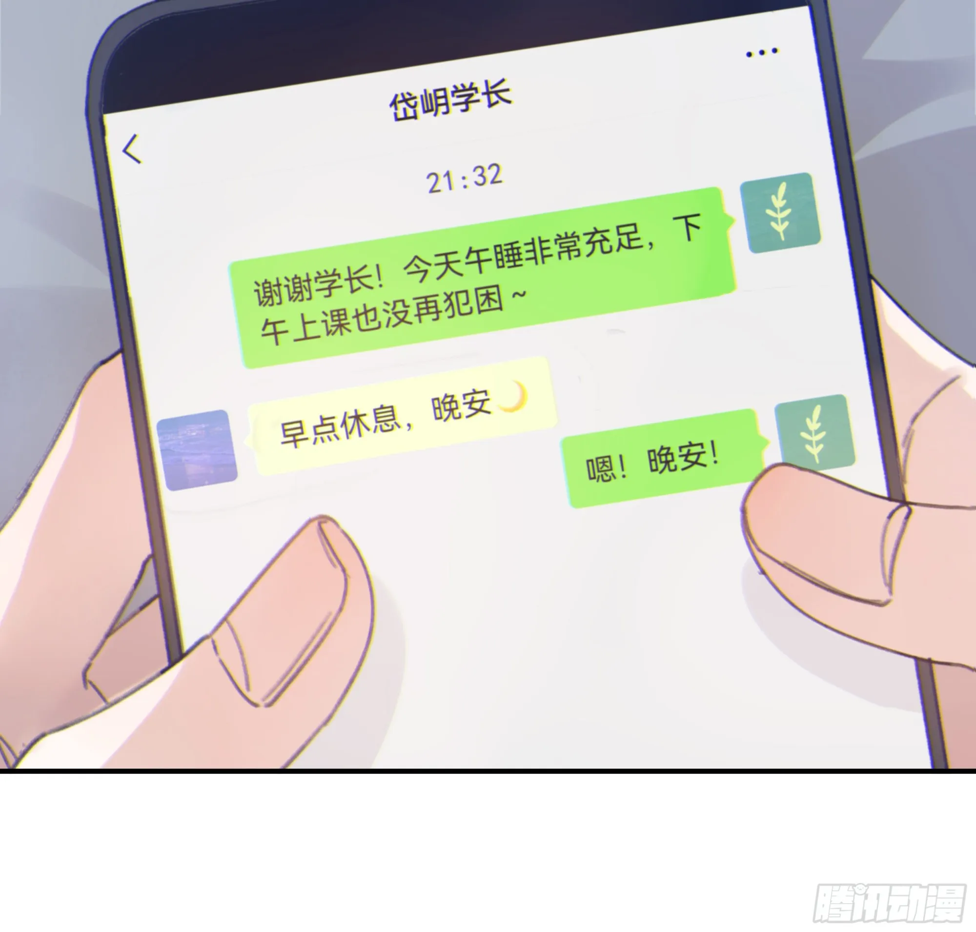 003红色野兽 第79页