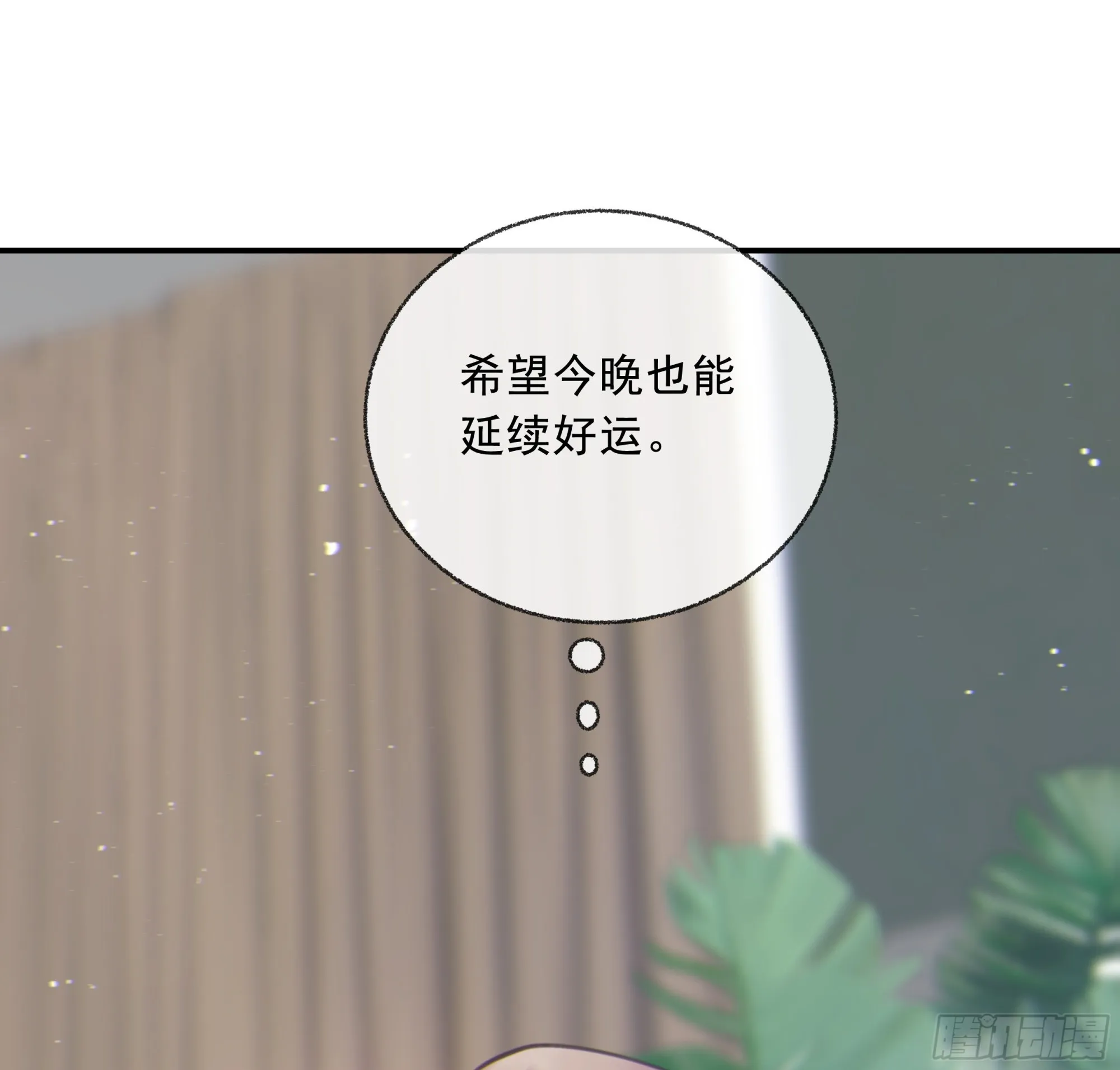 003红色野兽 第80页