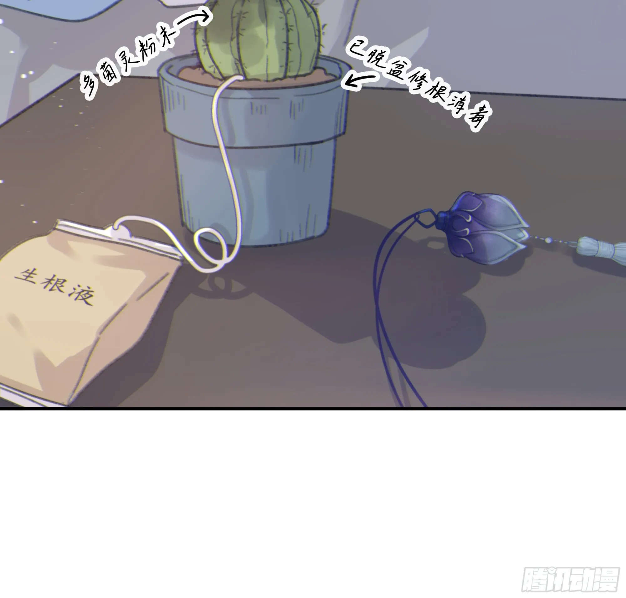 003红色野兽 第82页