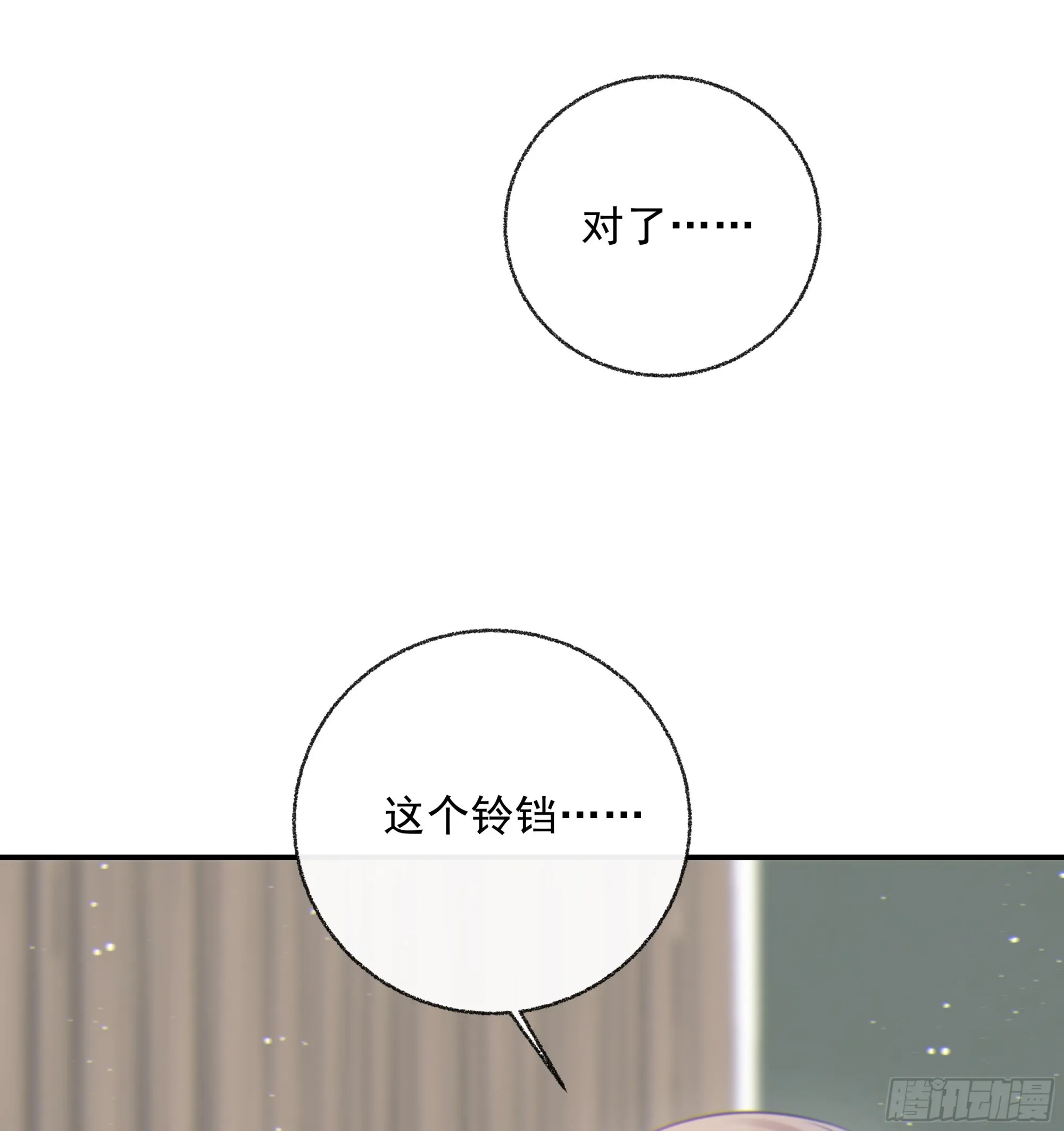 003红色野兽 第83页