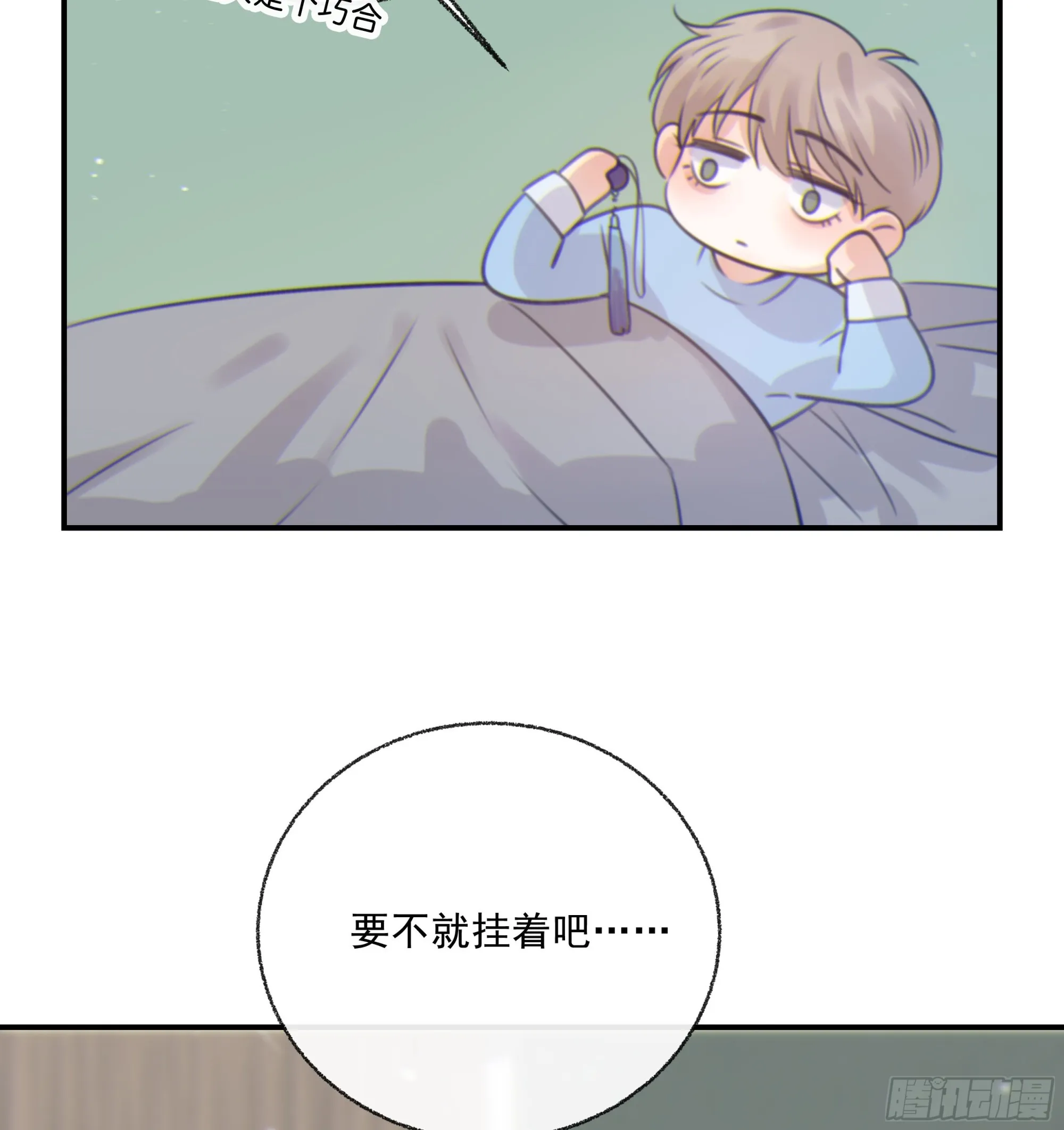 003红色野兽 第86页