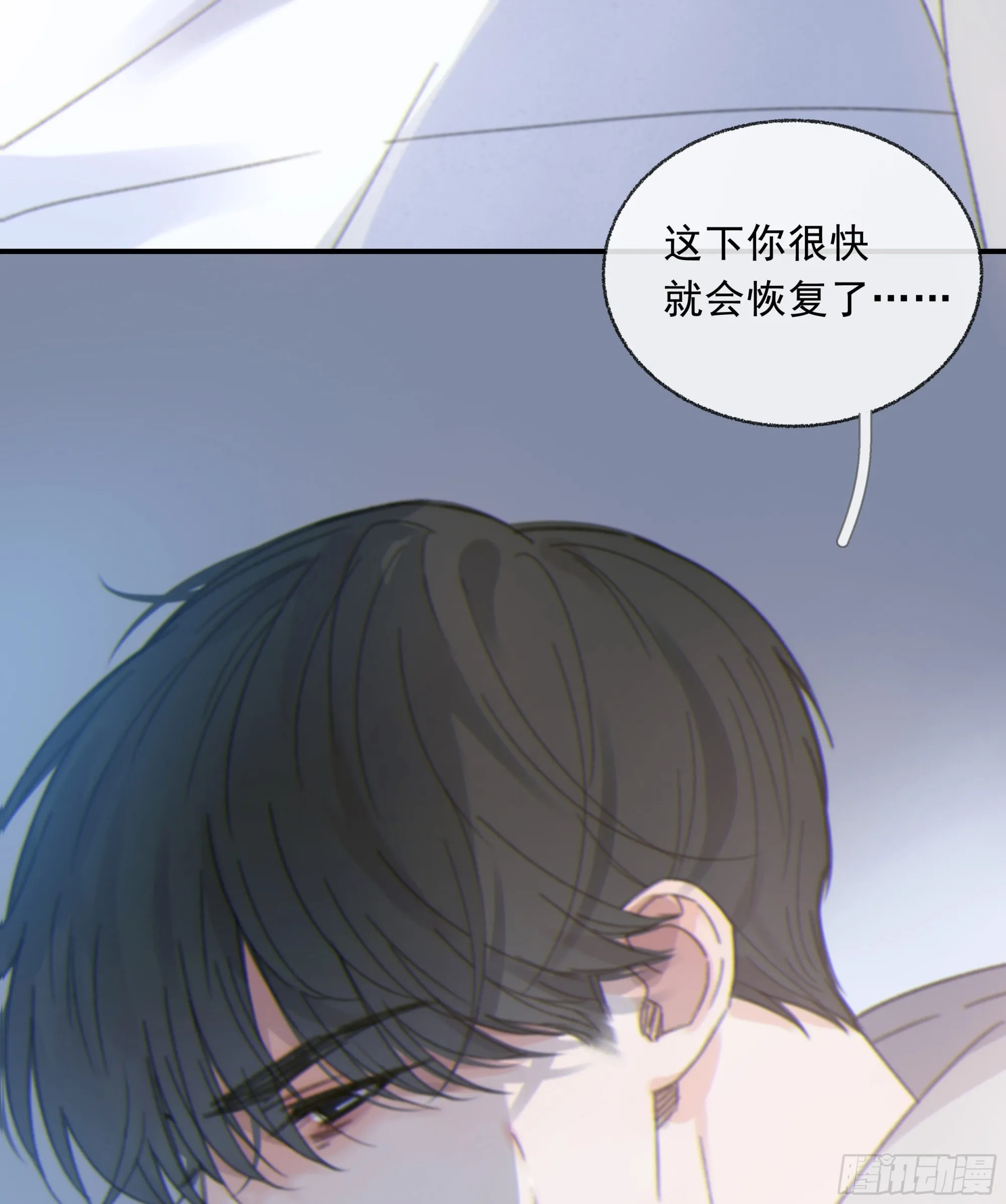 012. 再度入梦 第3页