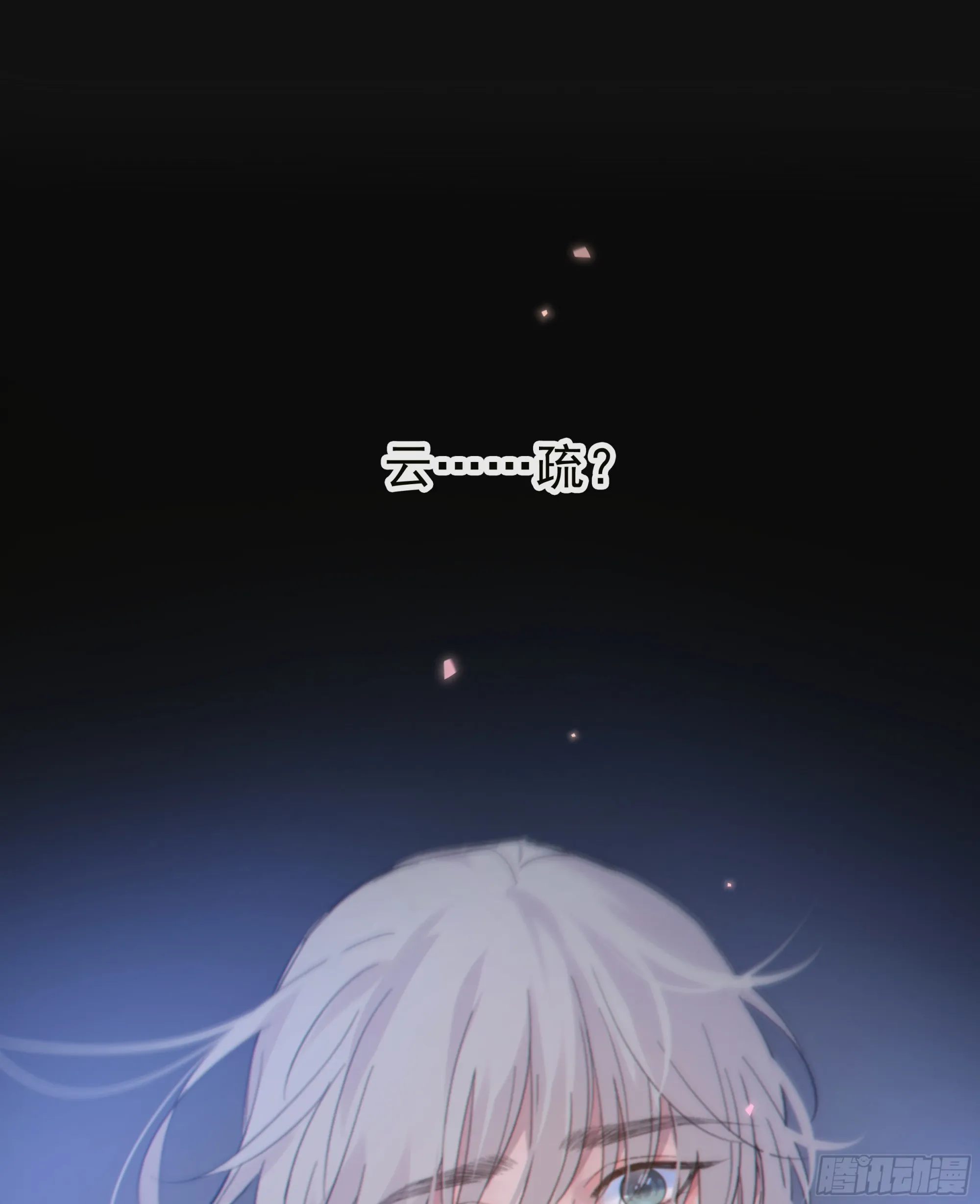 037. “我”……？ 第67页