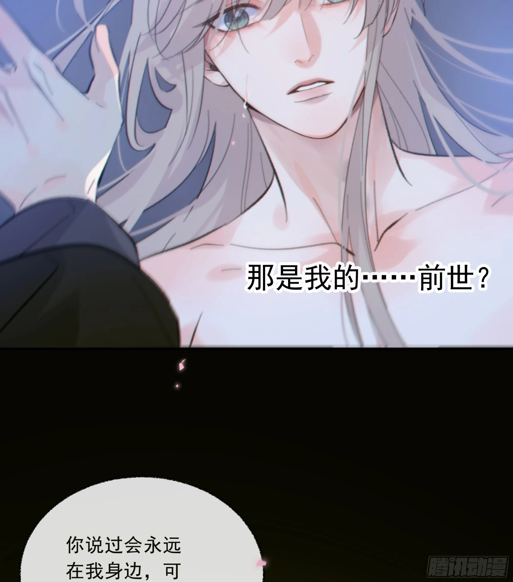 037. “我”……？ 第68页