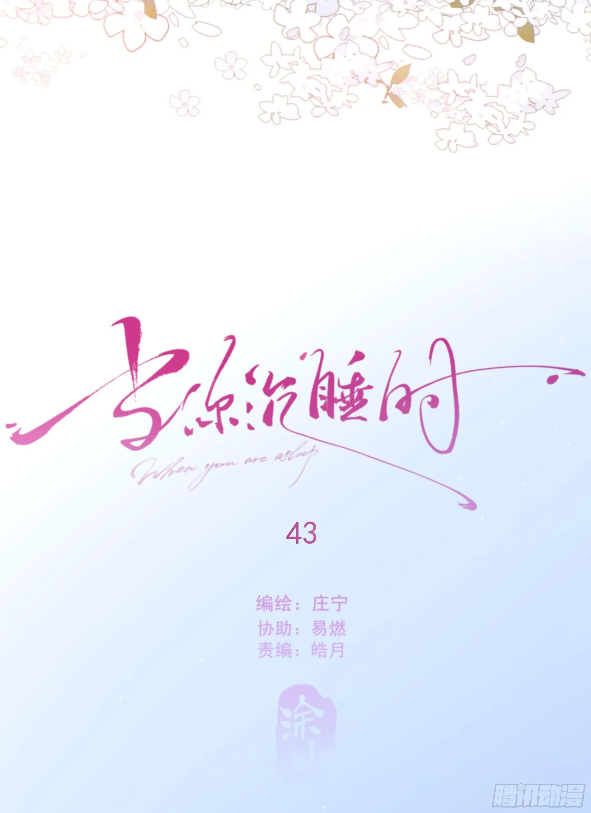 043. 找到他 第6页