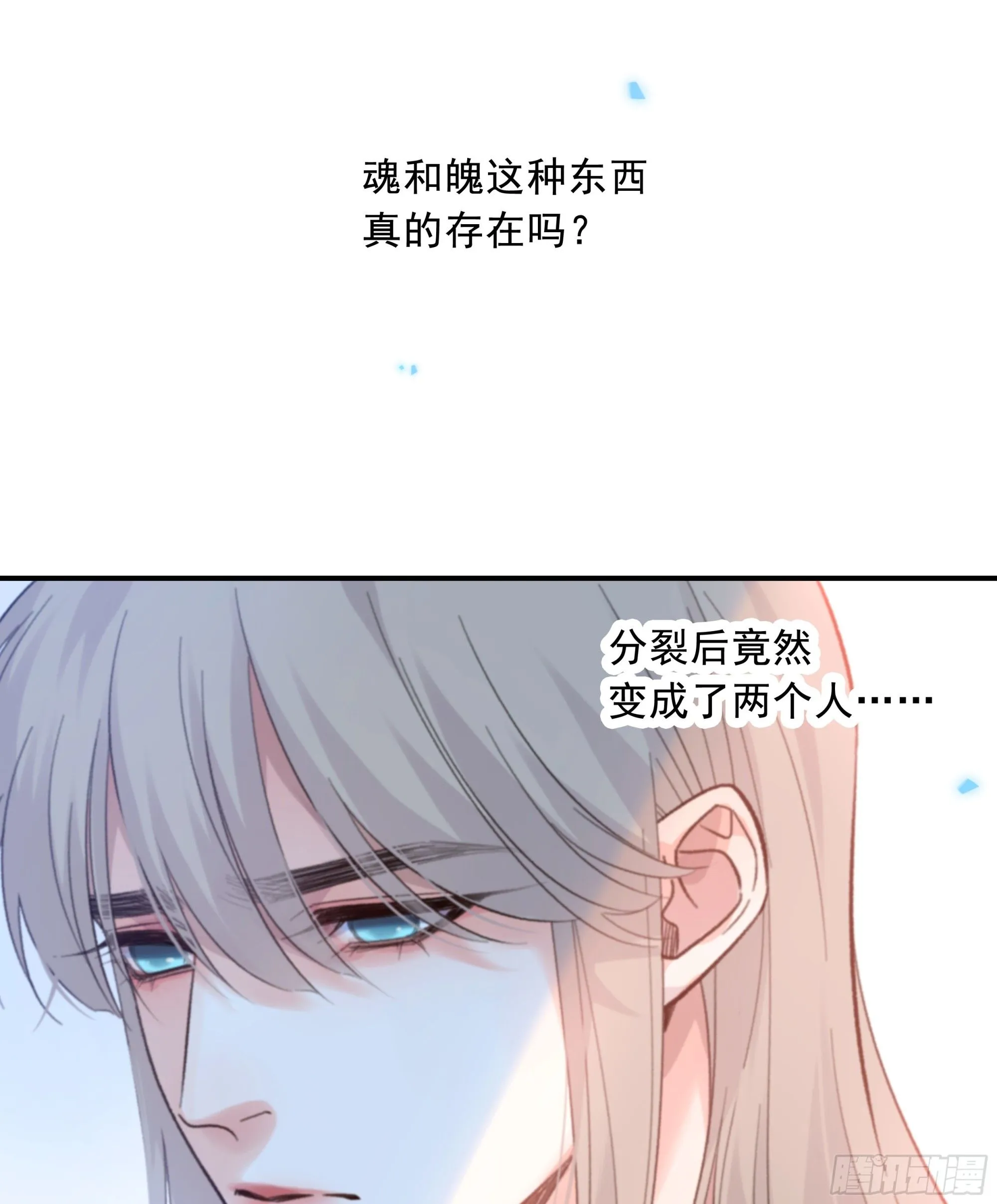 043. 找到他 第9页