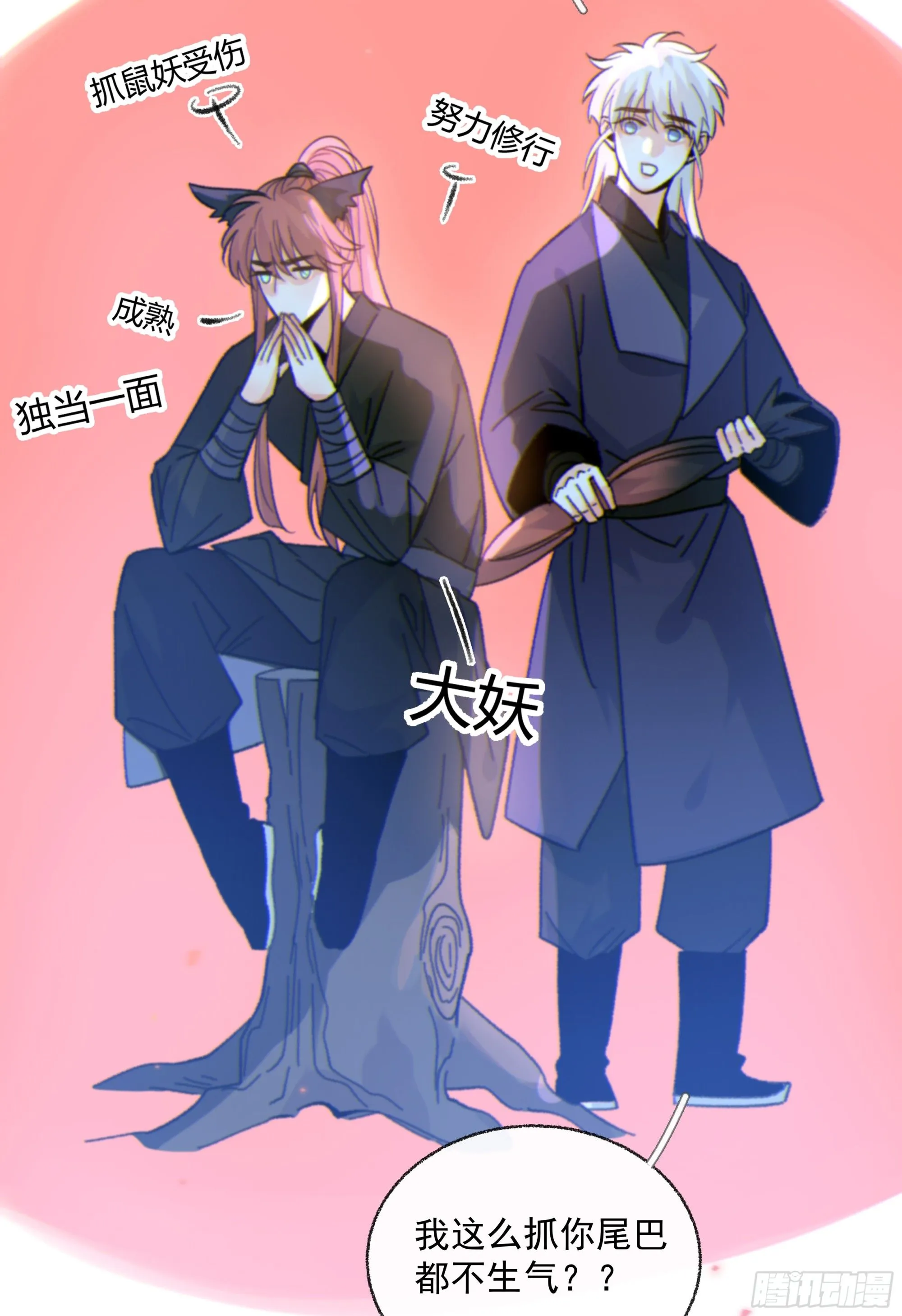 043. 找到他 第35页
