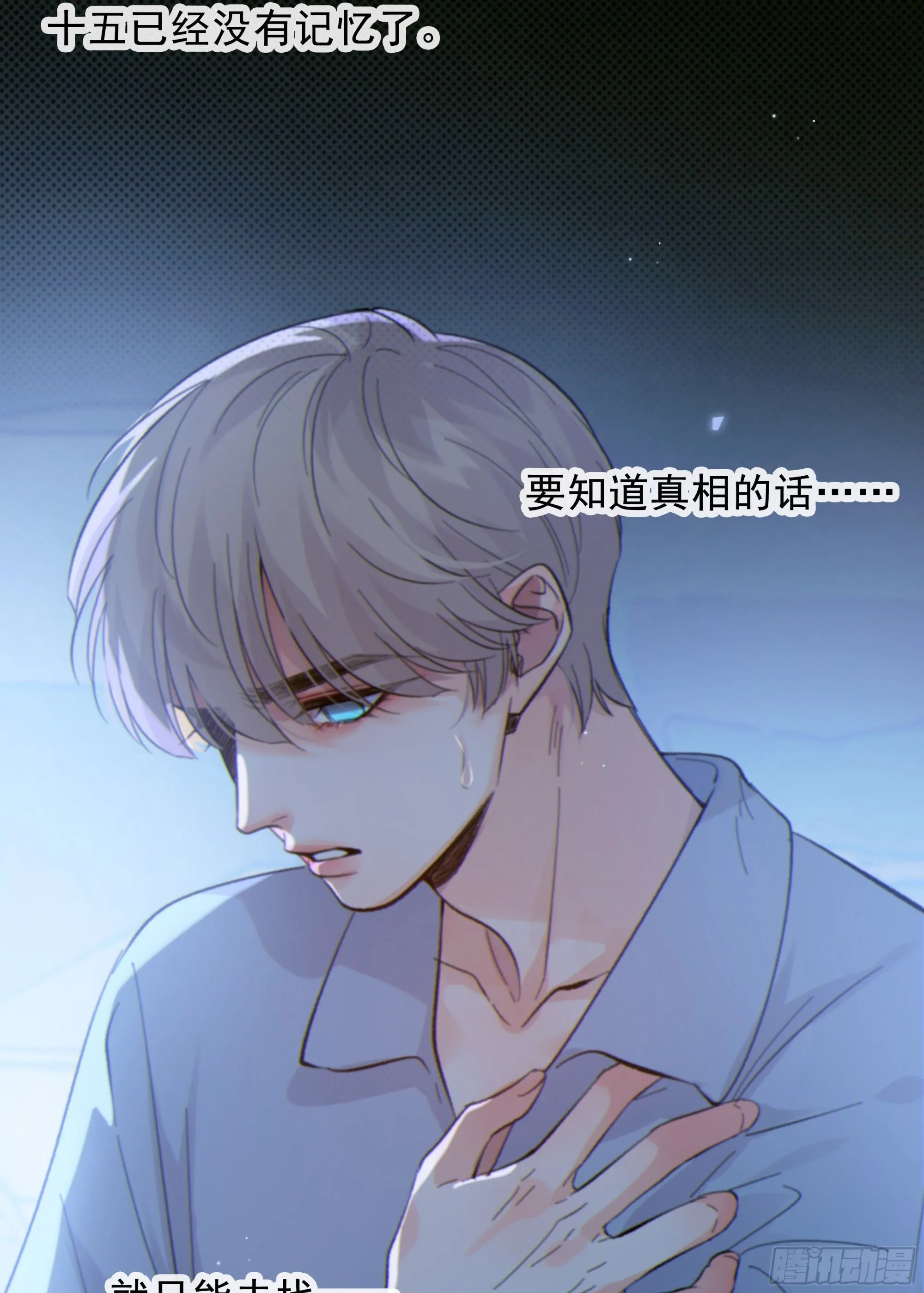 043. 找到他 第50页