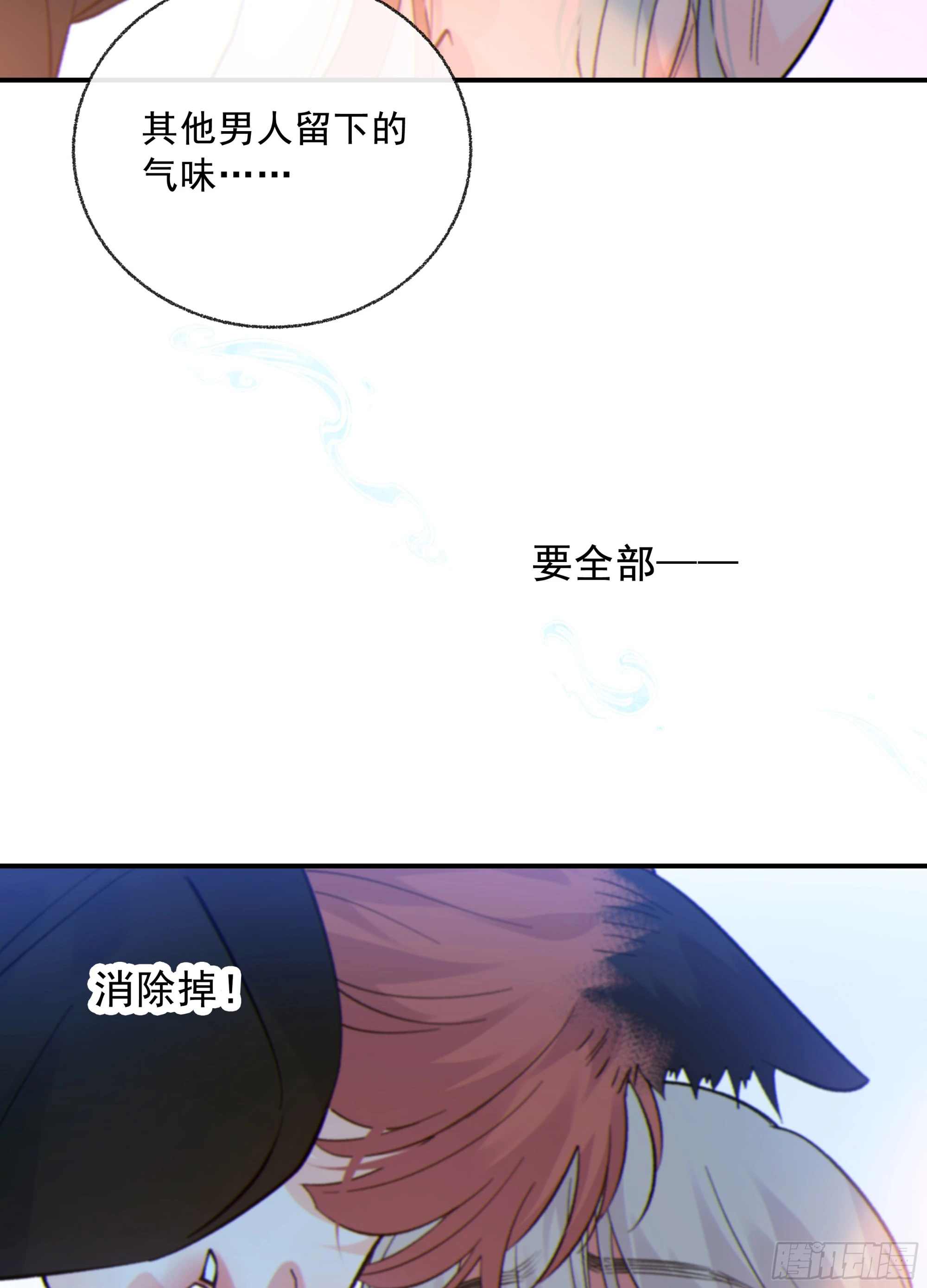 042.成为你的一部分 第7页