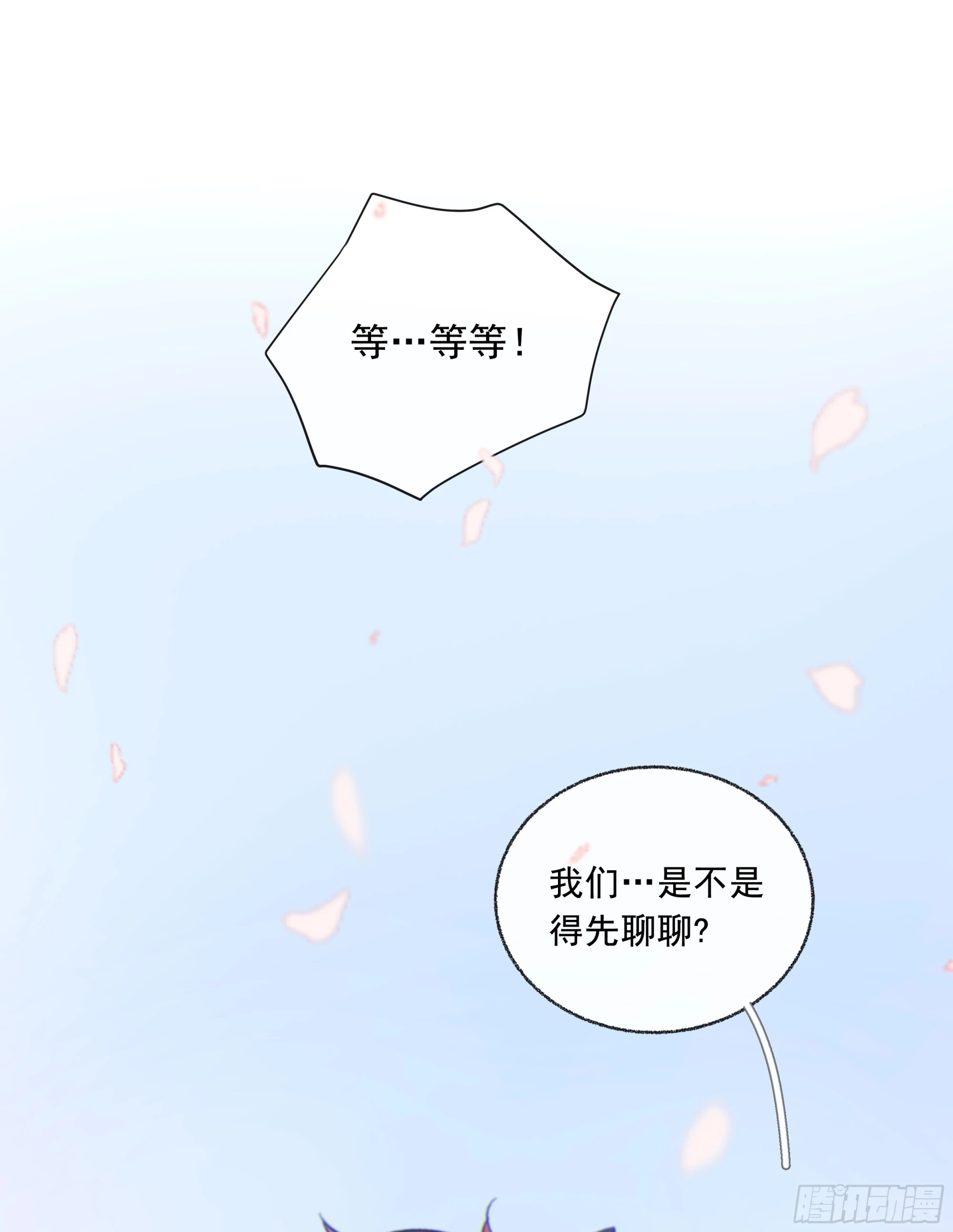 042.成为你的一部分 第9页