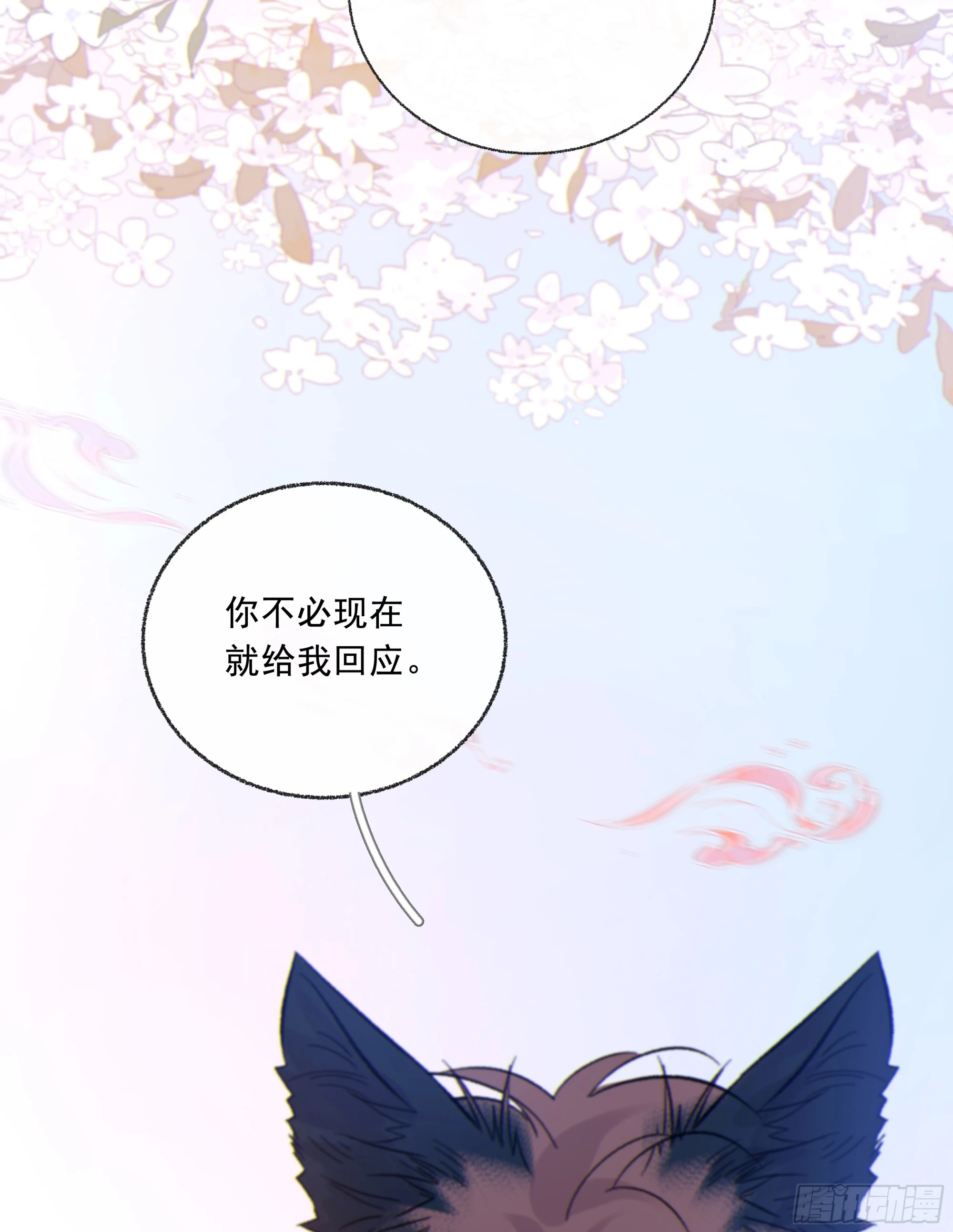 042.成为你的一部分 第11页